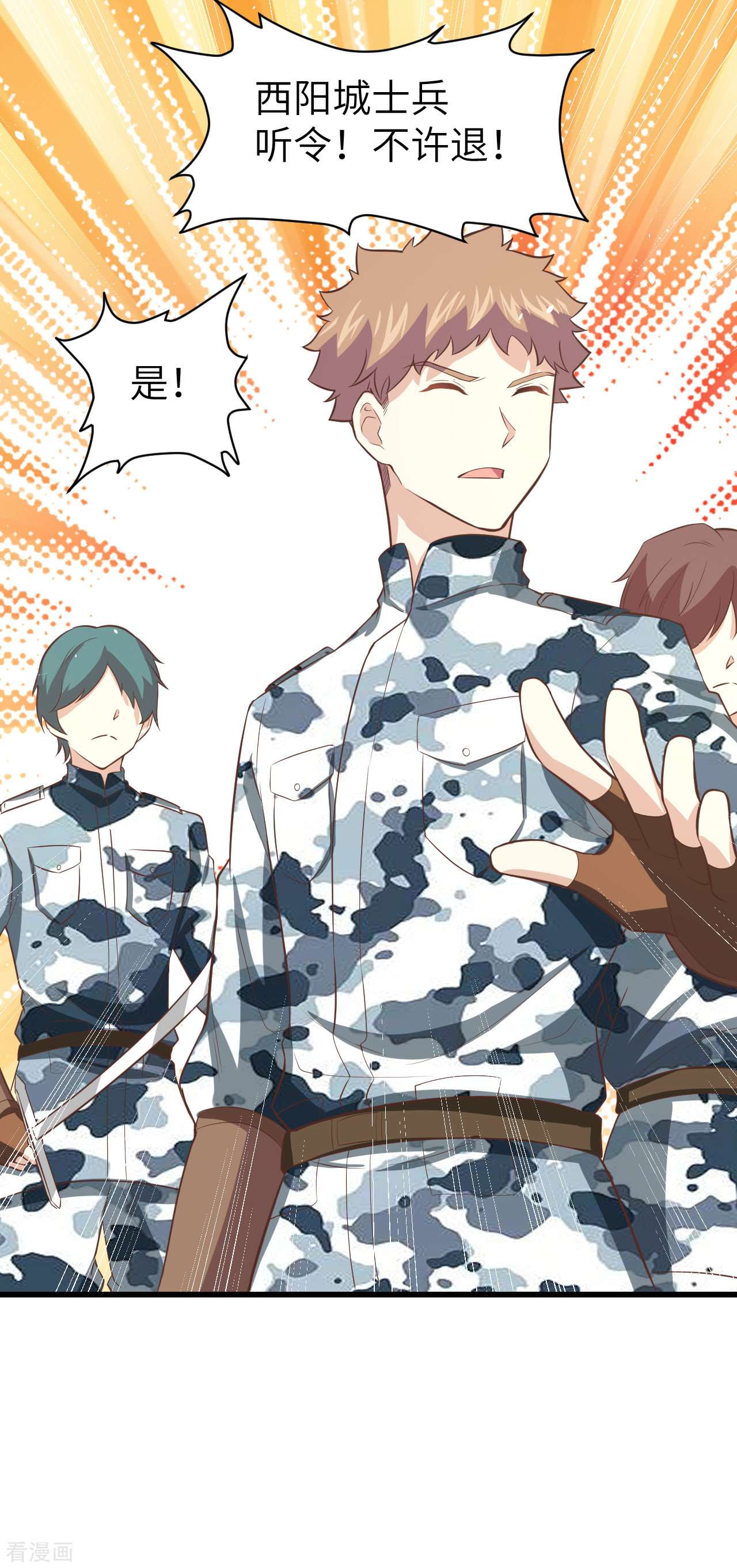 从今天开始当城主168话