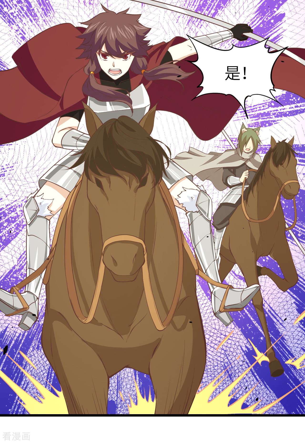 从今天开始当城主168话