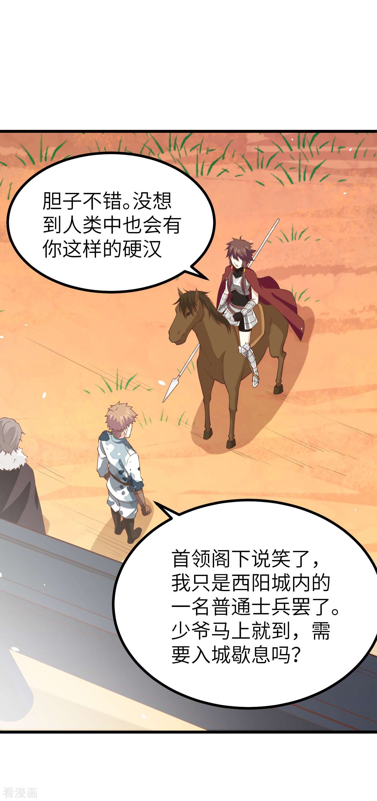 从今天开始当城主168话