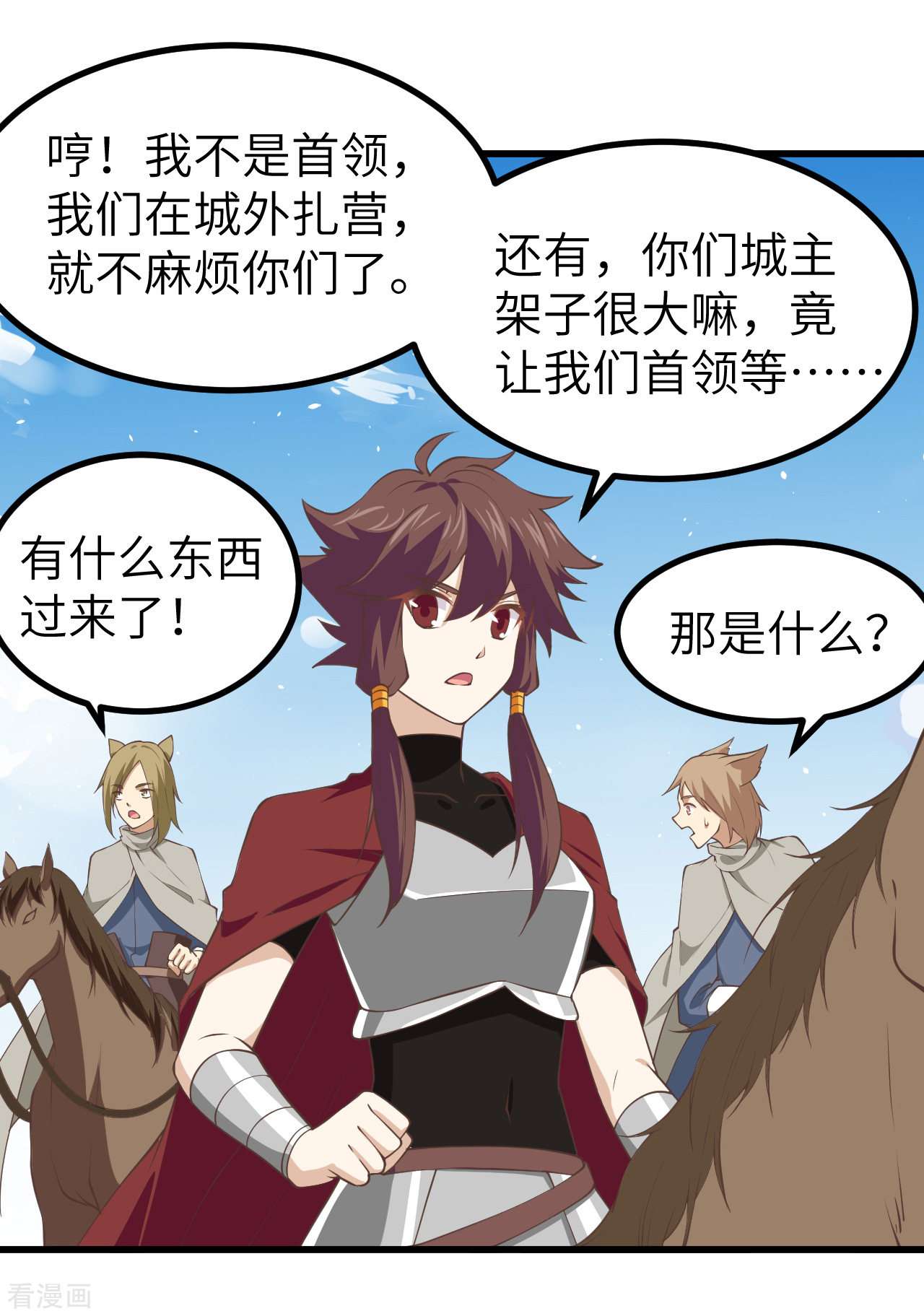 从今天开始当城主168话