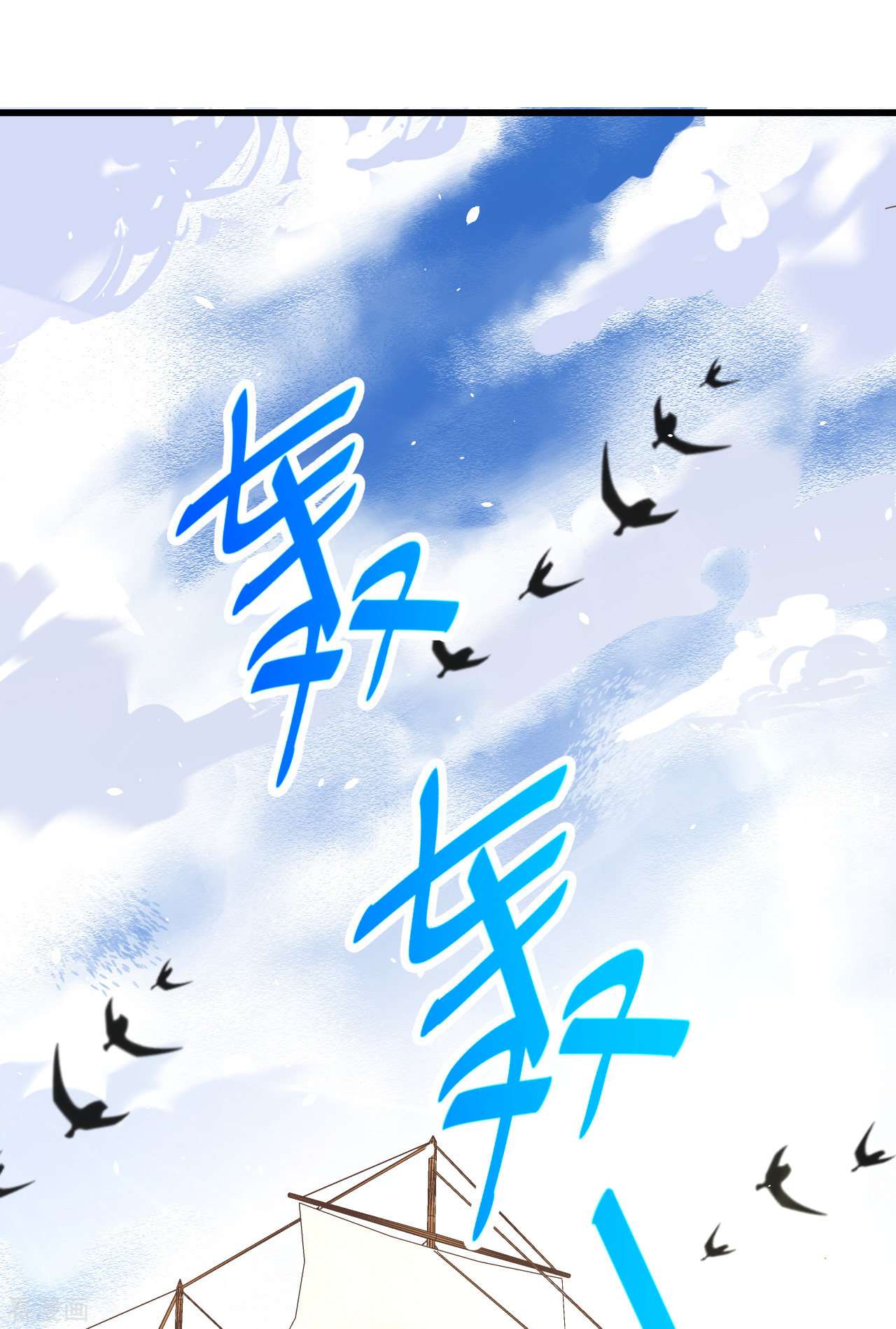 从今天开始当城主168话