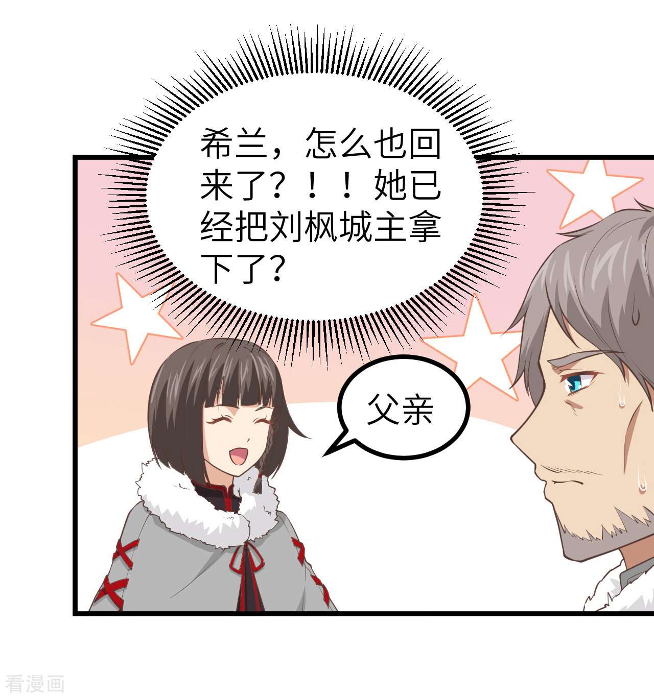 从今天开始当城主168话