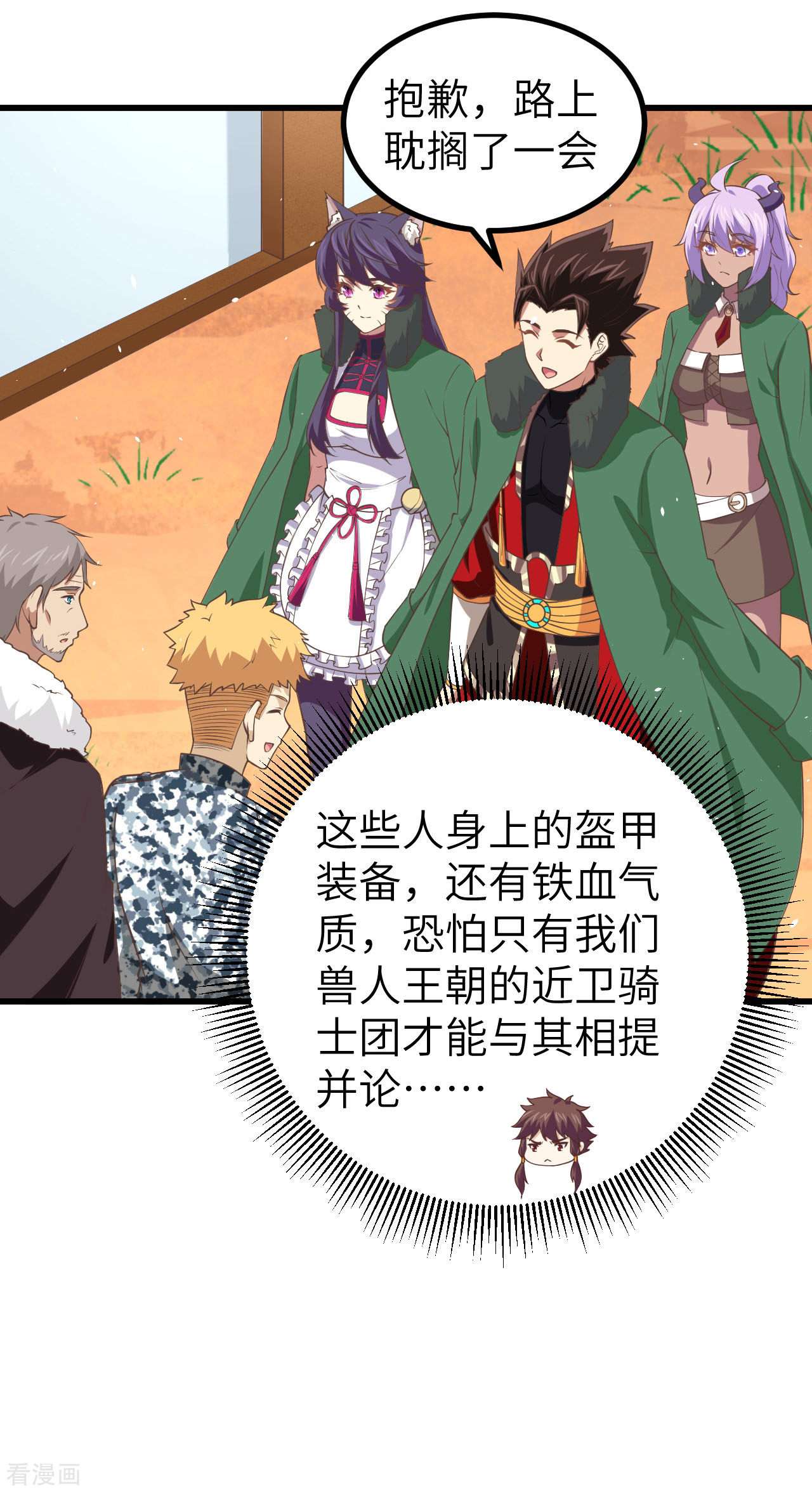 从今天开始当城主168话