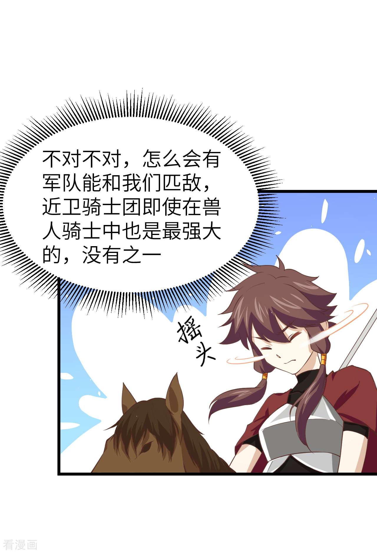 从今天开始当城主168话