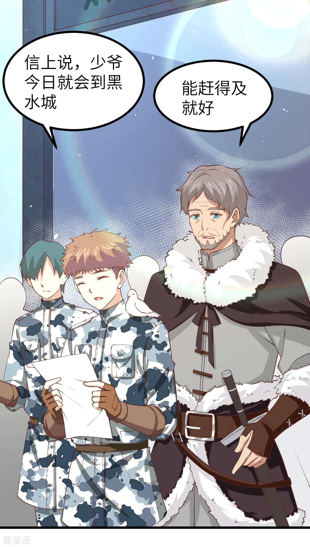 从今天开始当城主168话