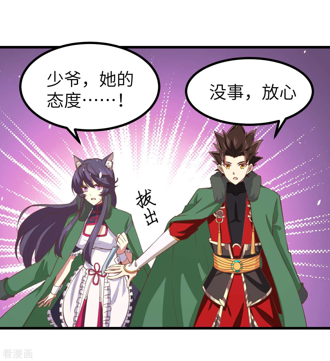 从今天开始当城主168话