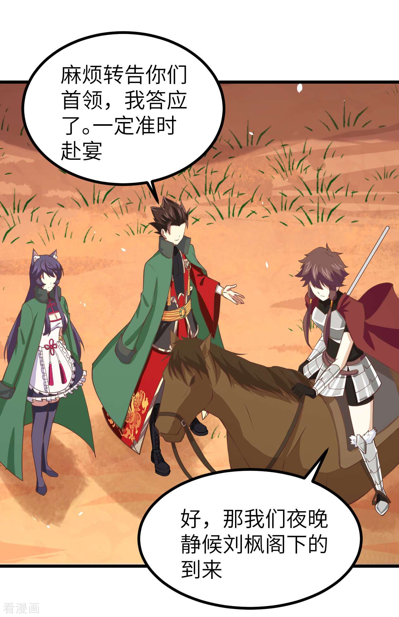 从今天开始当城主168话