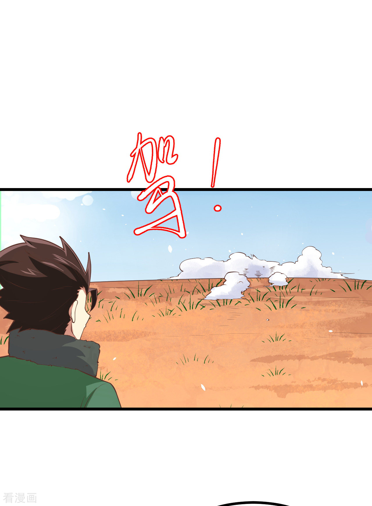 从今天开始当城主168话