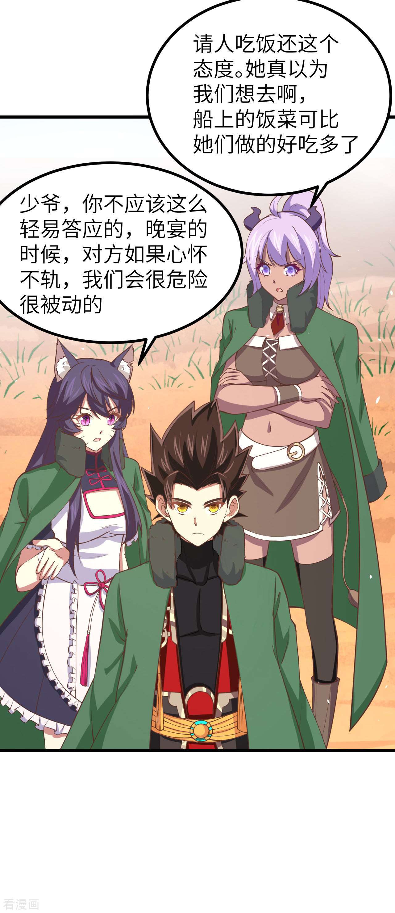 从今天开始当城主168话