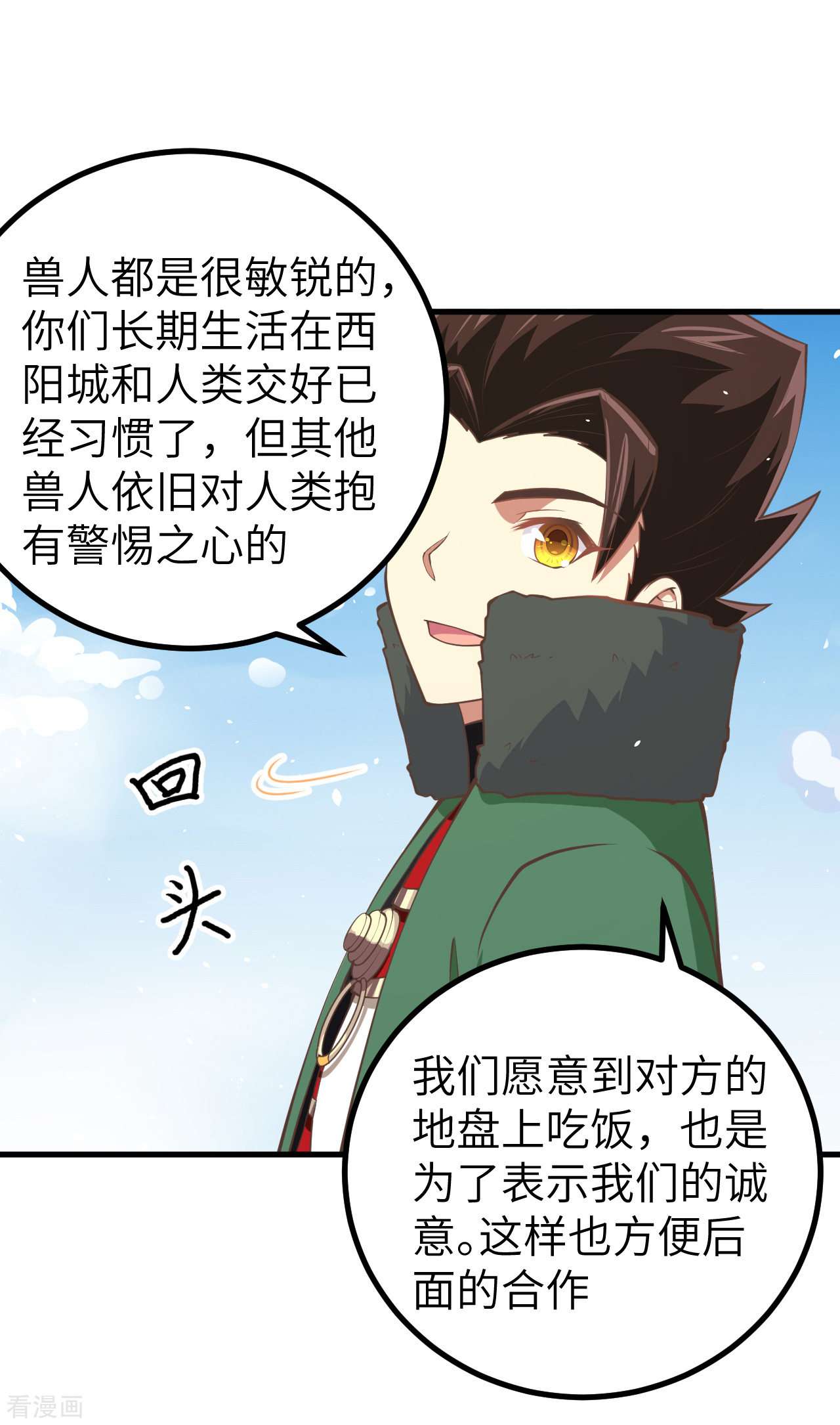 从今天开始当城主168话