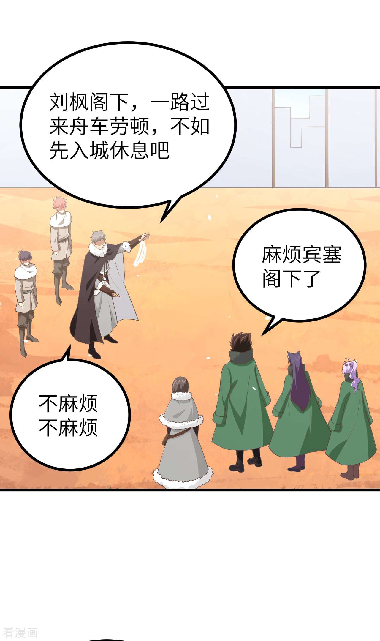 从今天开始当城主168话