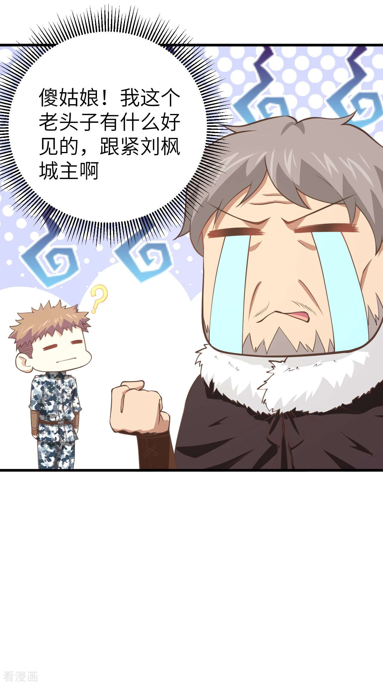 从今天开始当城主168话