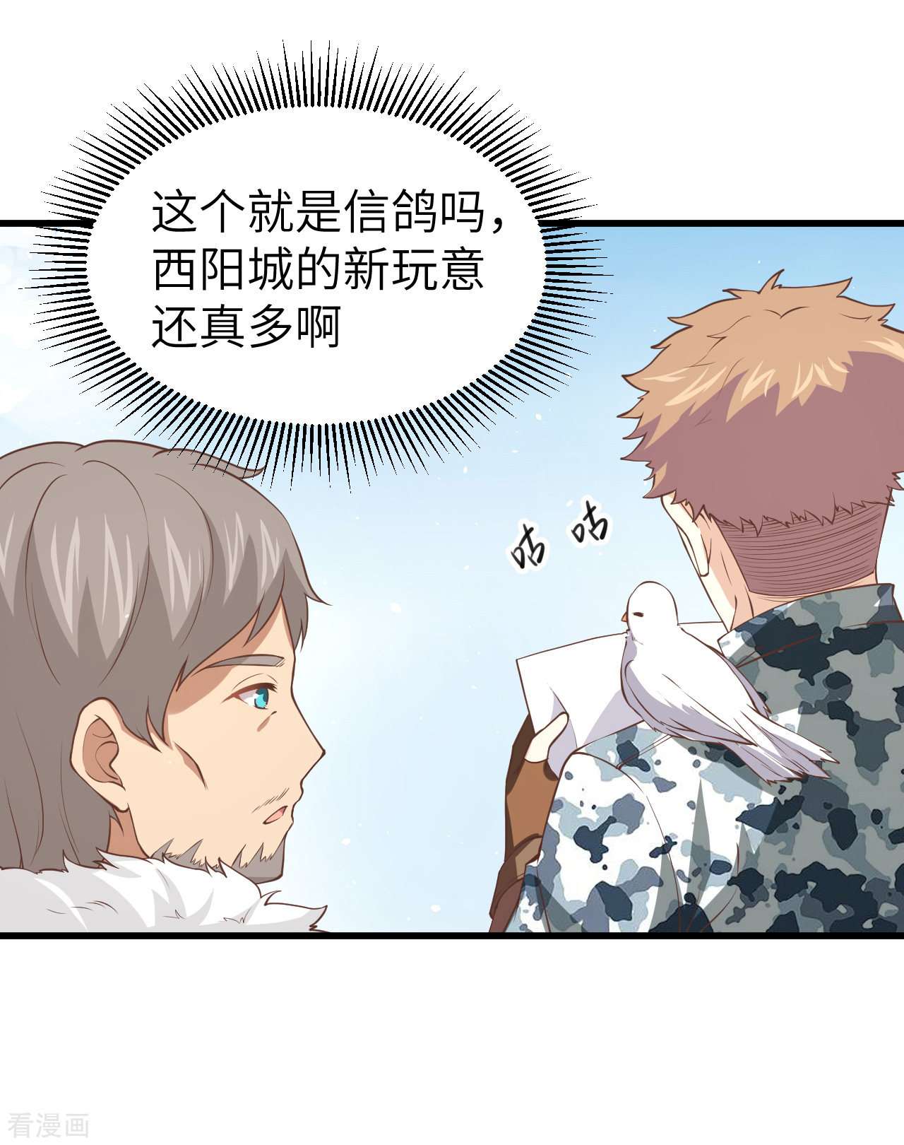 从今天开始当城主168话