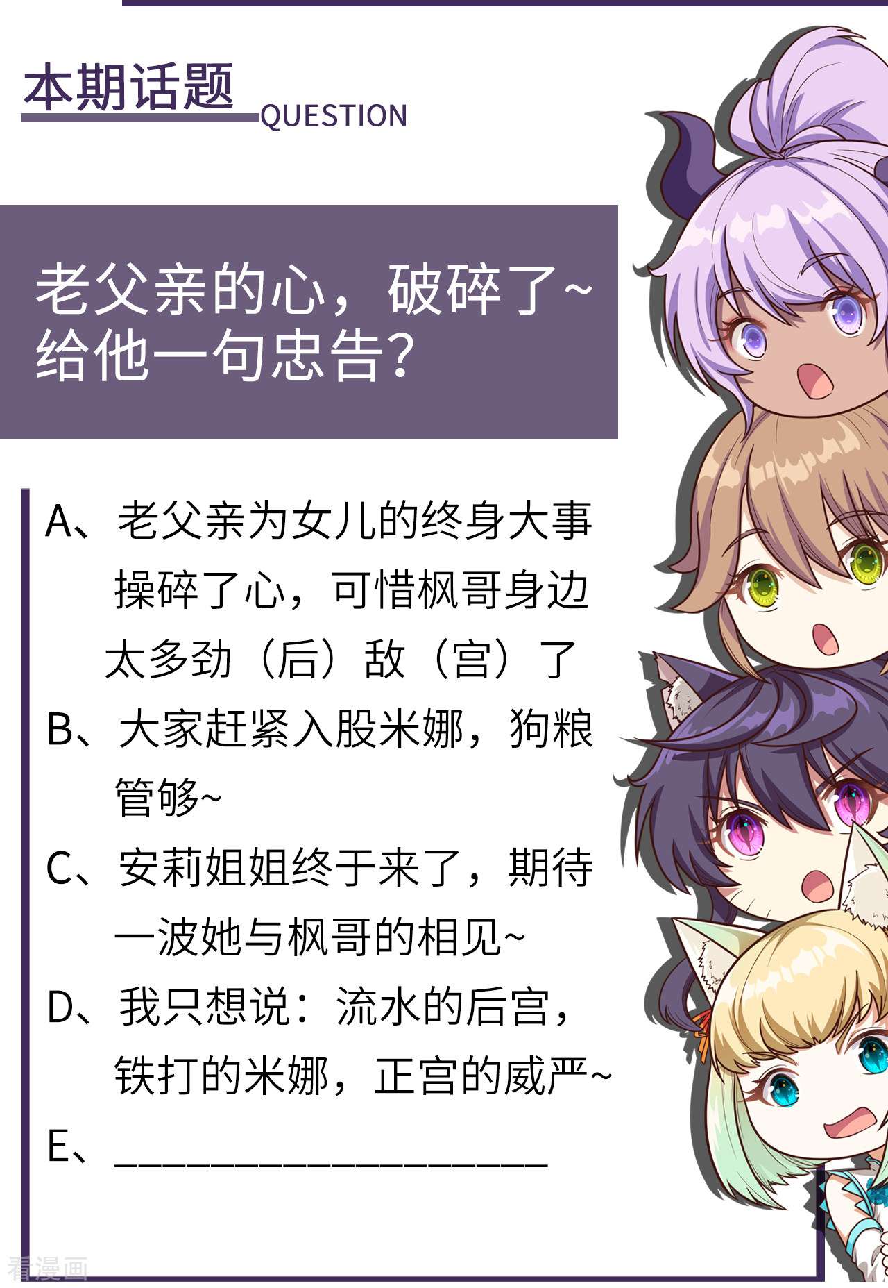 从今天开始当城主168话