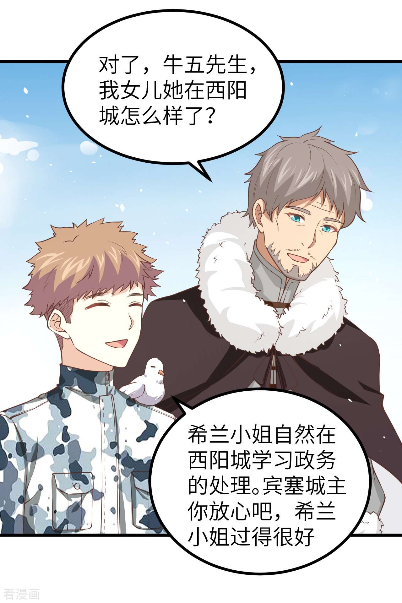 从今天开始当城主168话