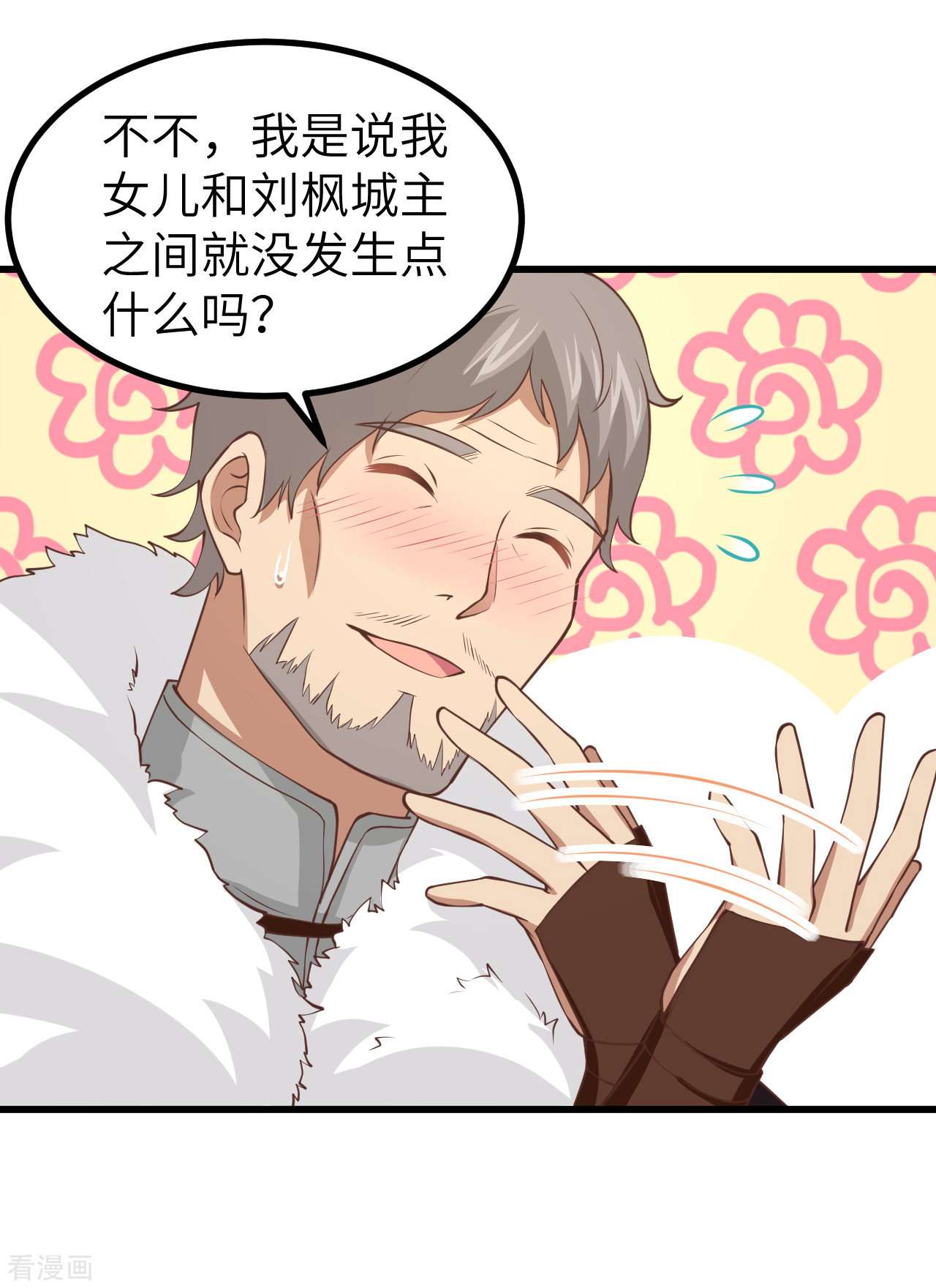 从今天开始当城主168话