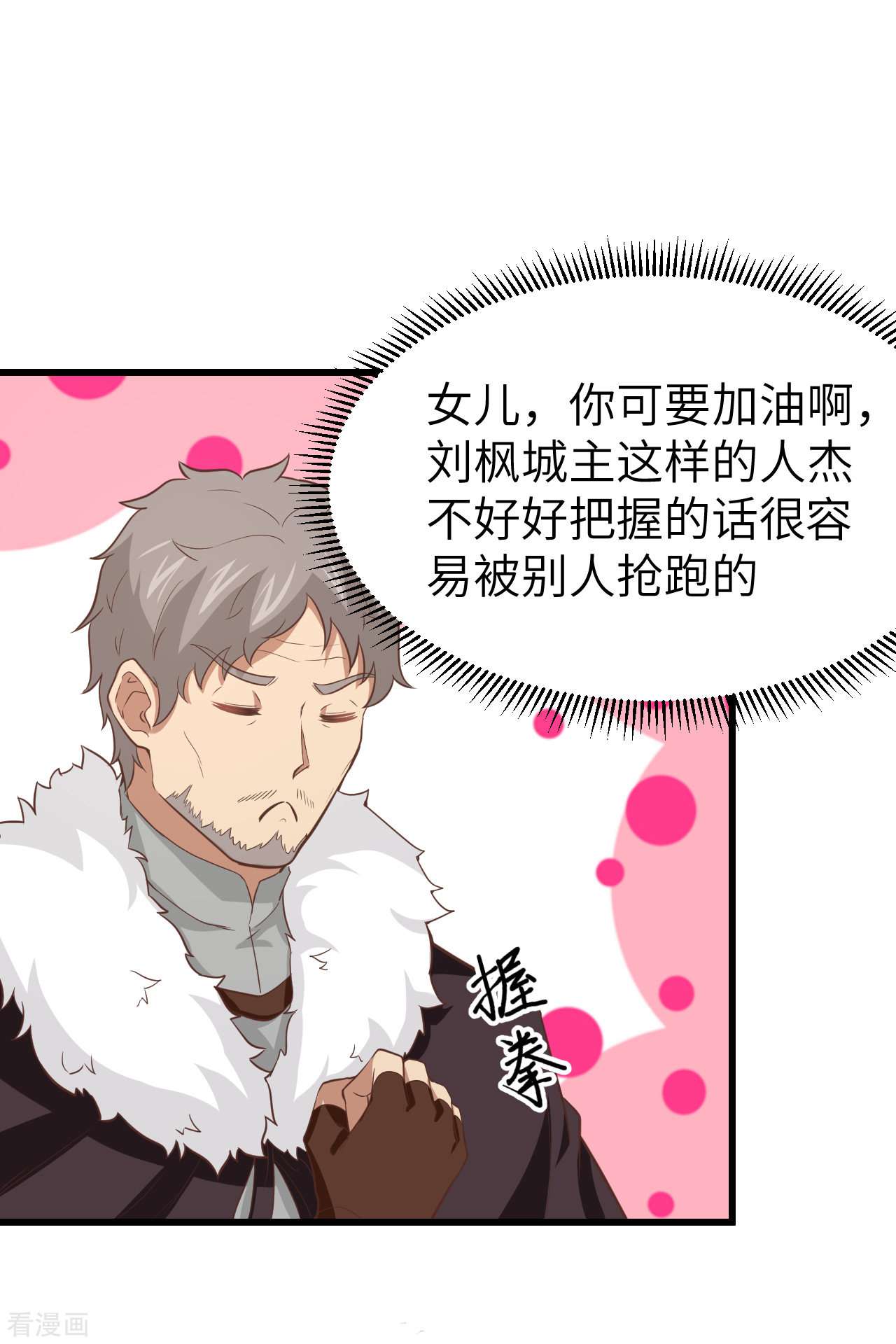 从今天开始当城主168话