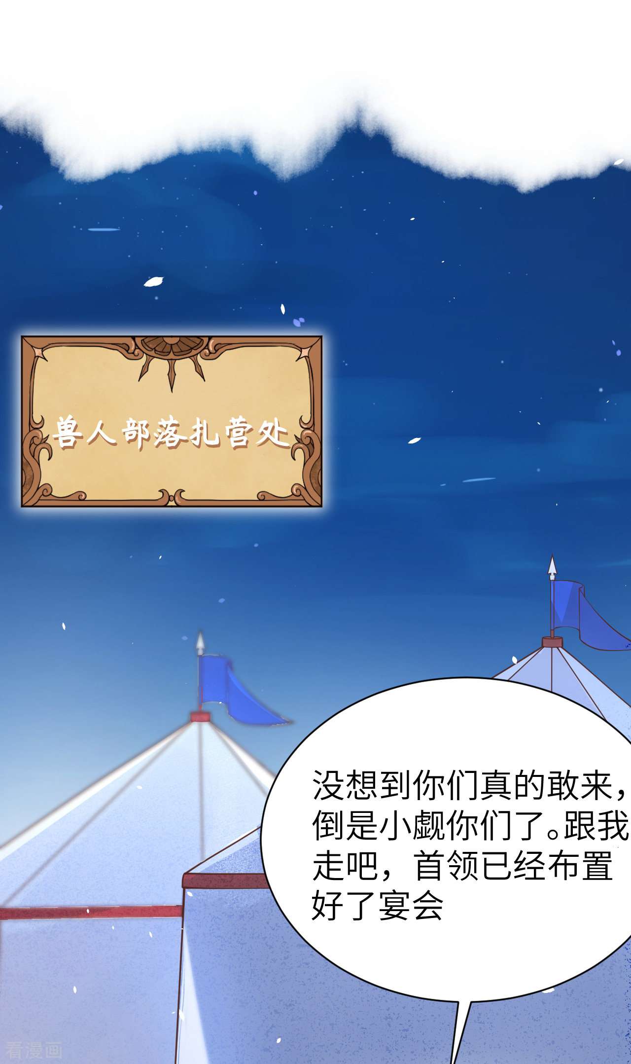 从今天开始当城主169话