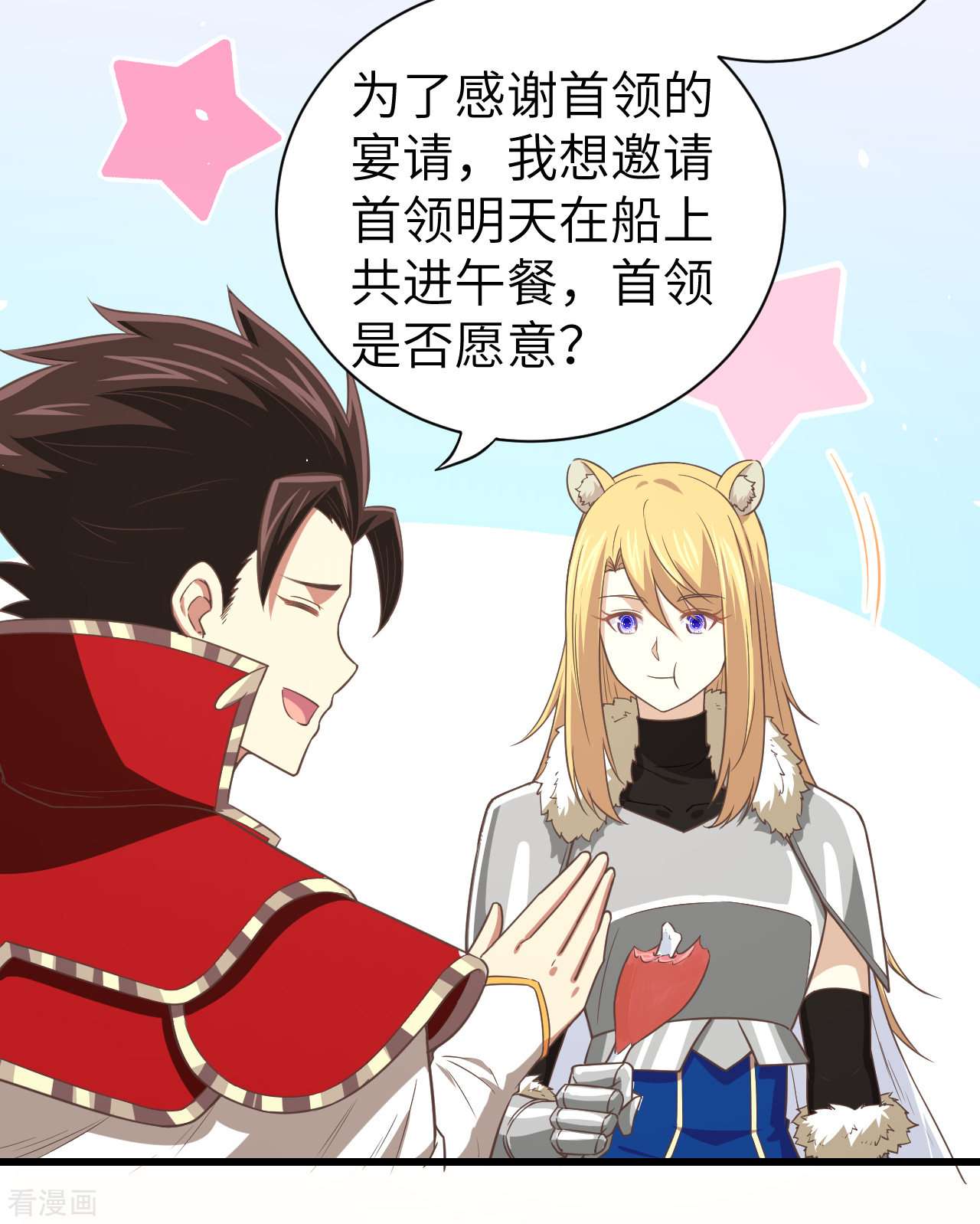 从今天开始当城主169话