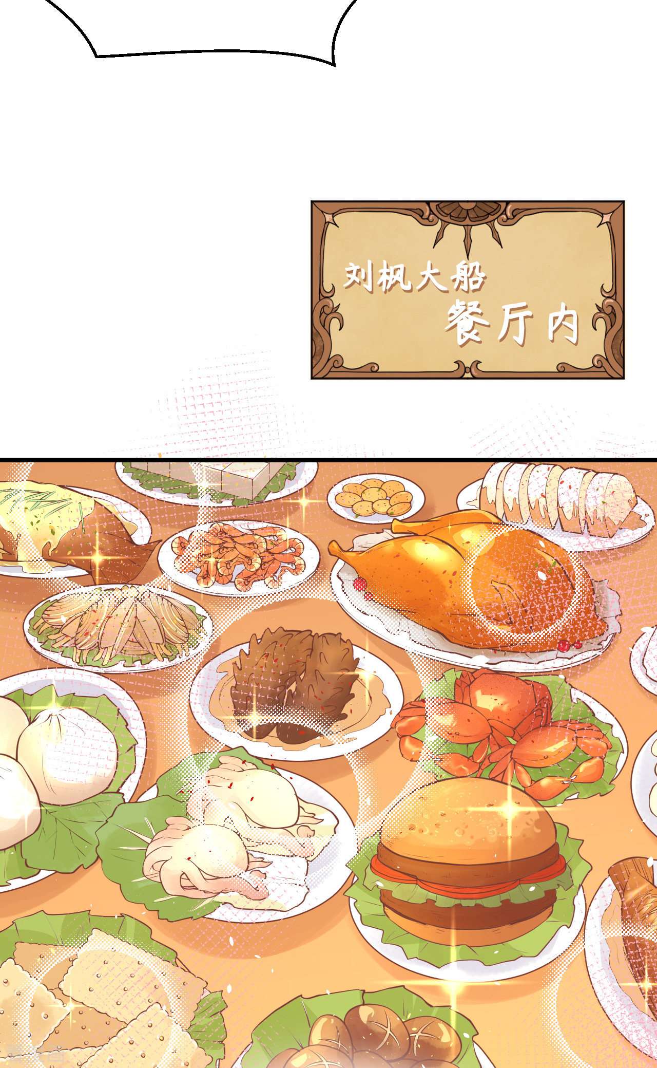 从今天开始当城主169话