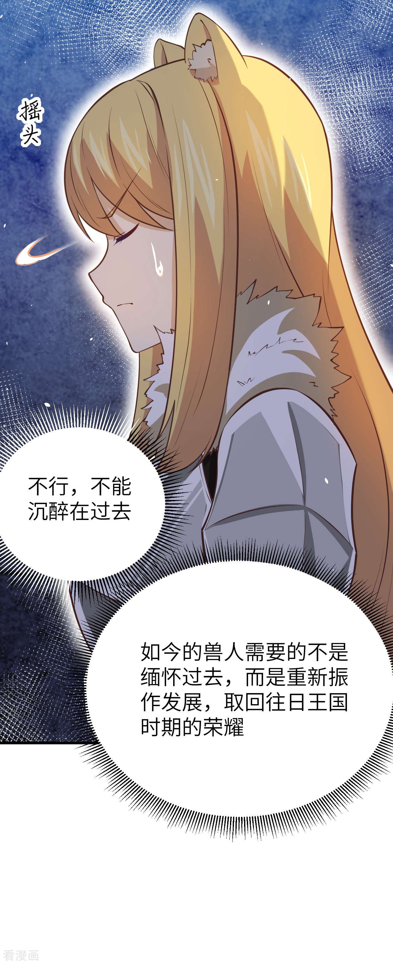 从今天开始当城主169话
