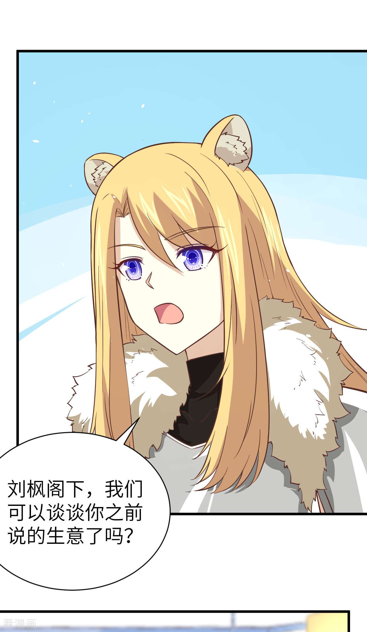 从今天开始当城主169话