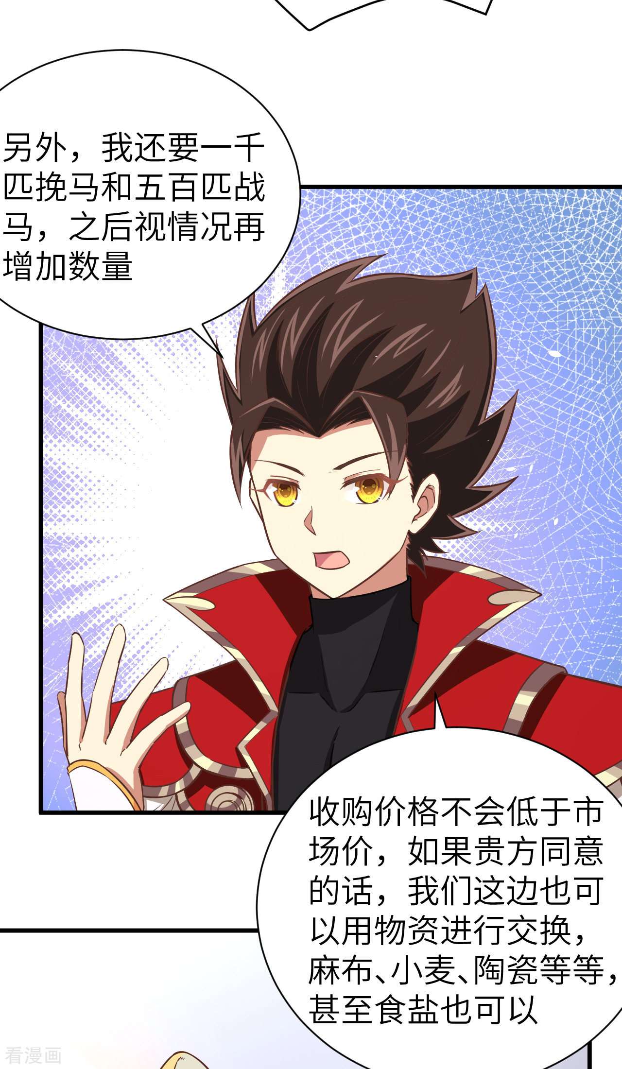 从今天开始当城主169话