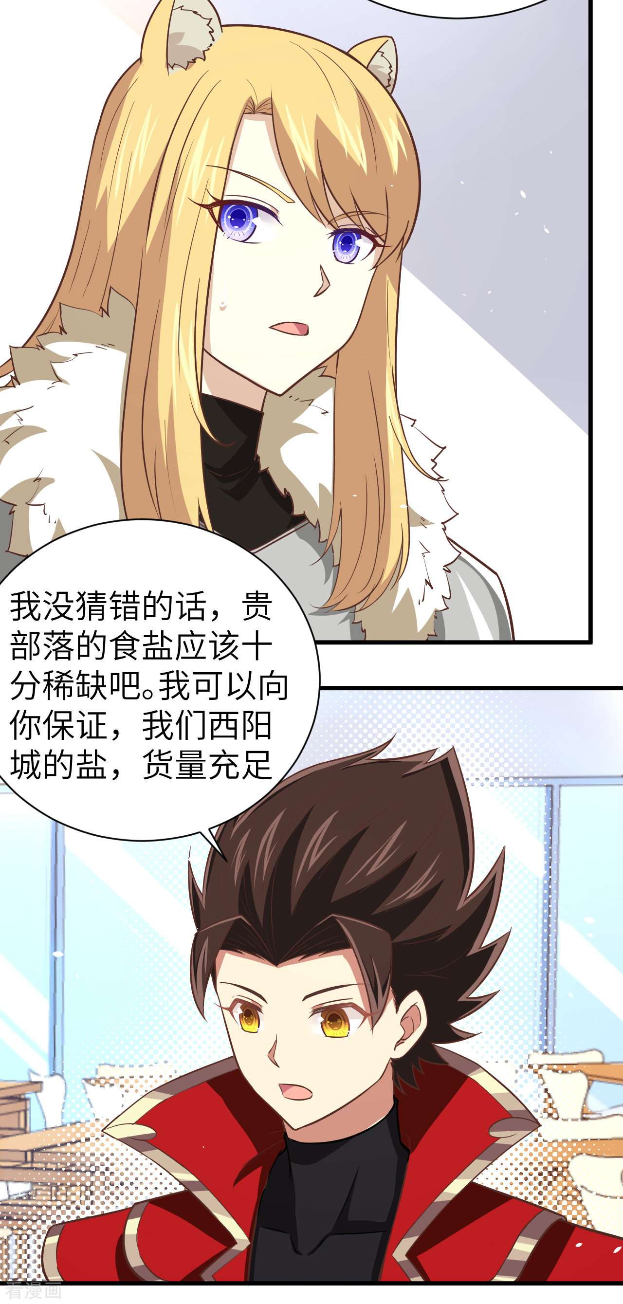 从今天开始当城主169话