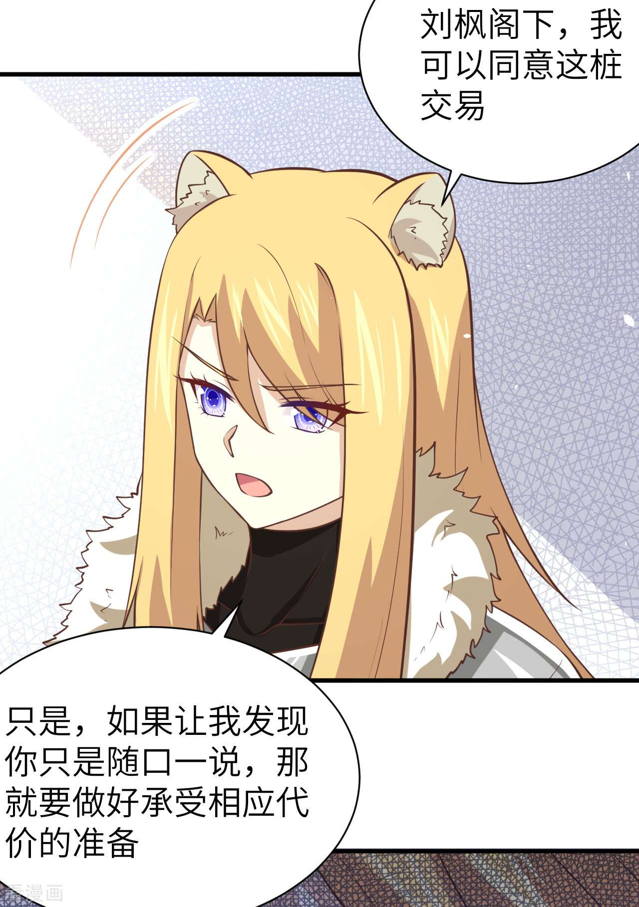 从今天开始当城主169话