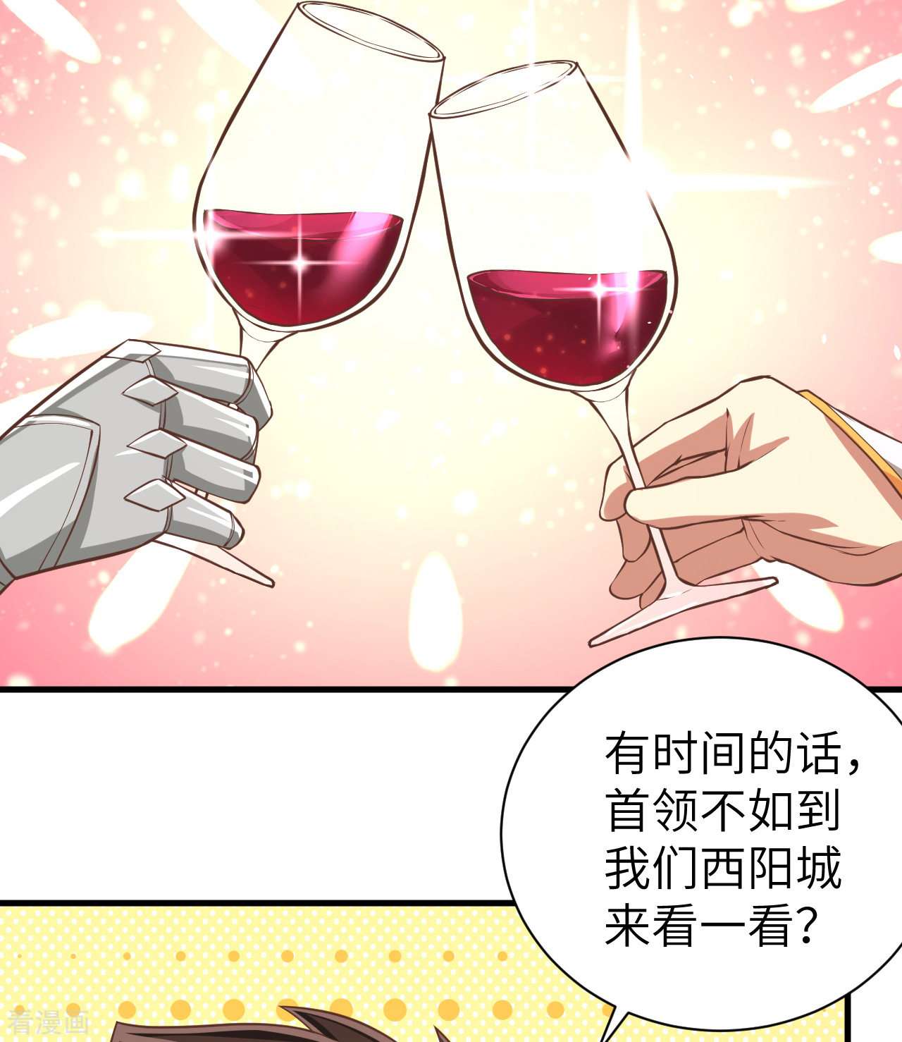 从今天开始当城主169话