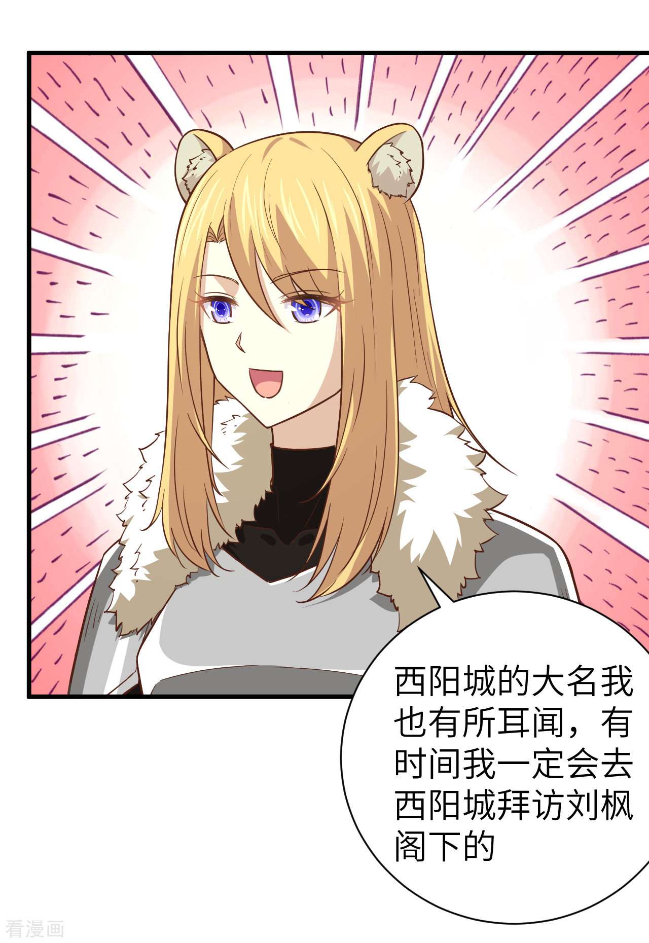 从今天开始当城主169话