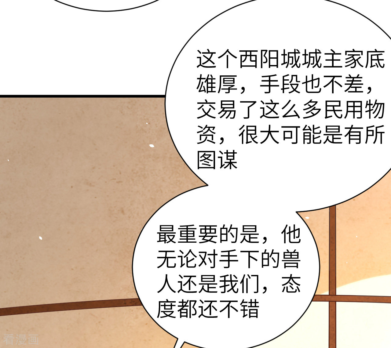 从今天开始当城主169话