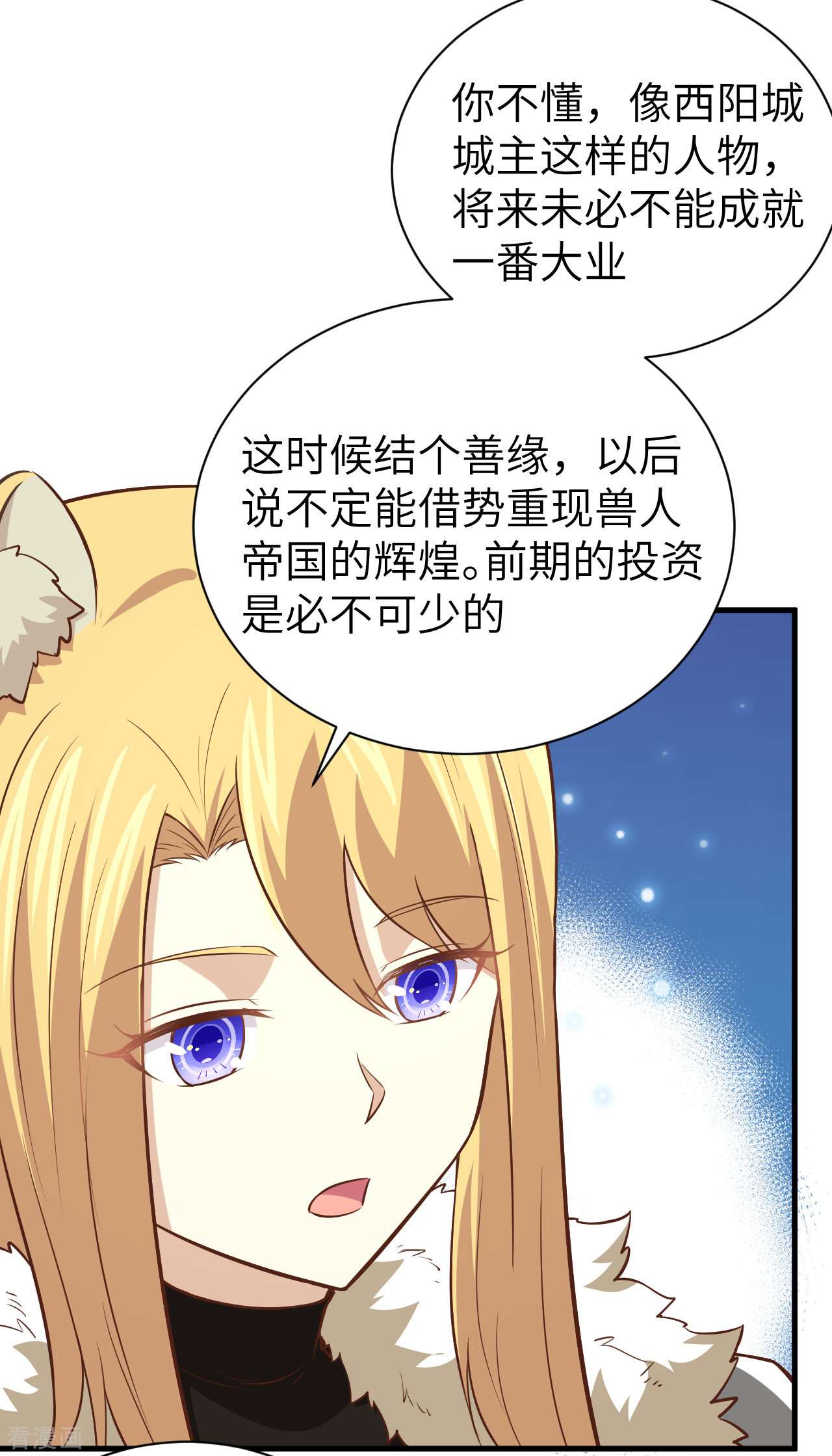 从今天开始当城主169话