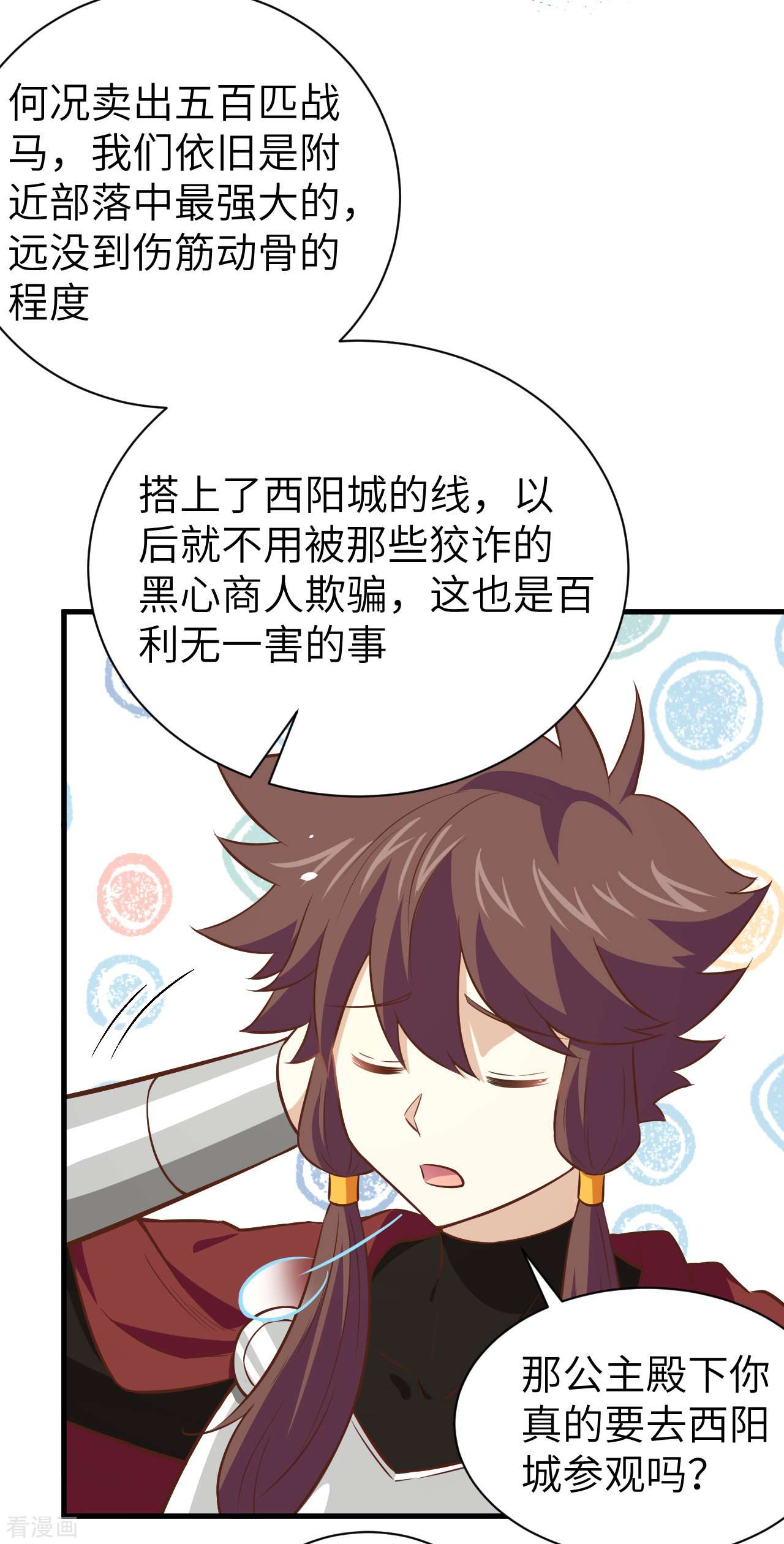 从今天开始当城主169话