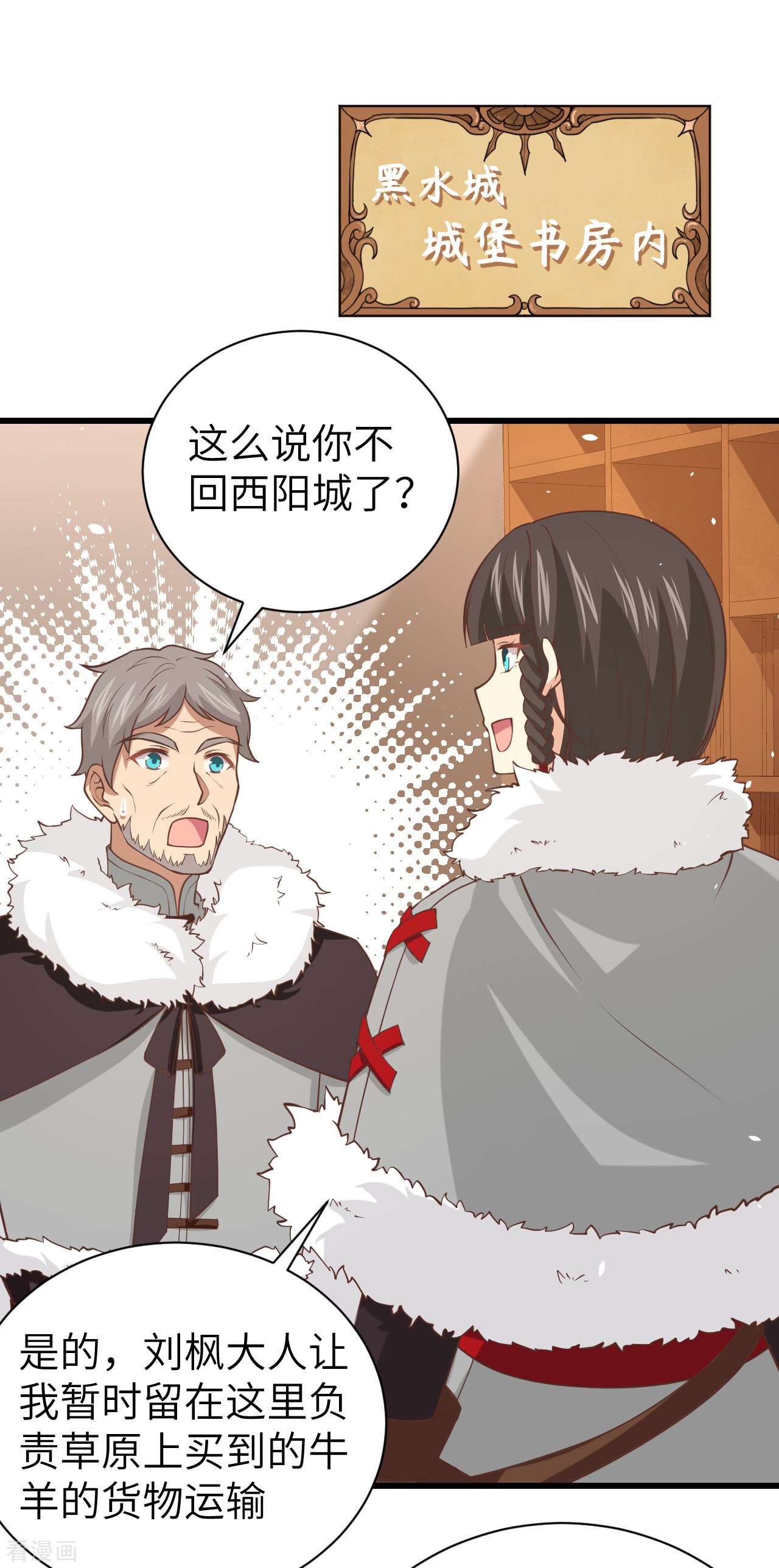 从今天开始当城主169话