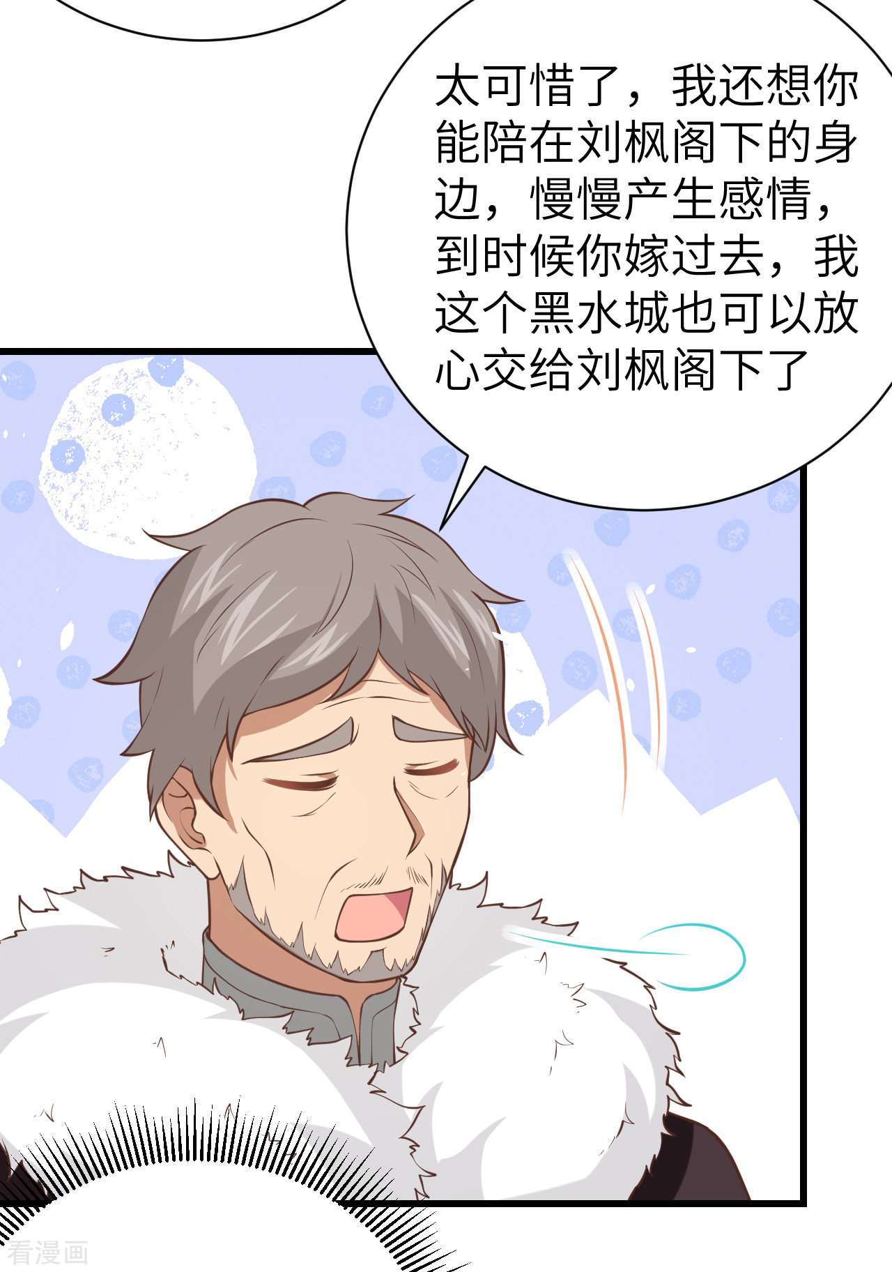 从今天开始当城主169话