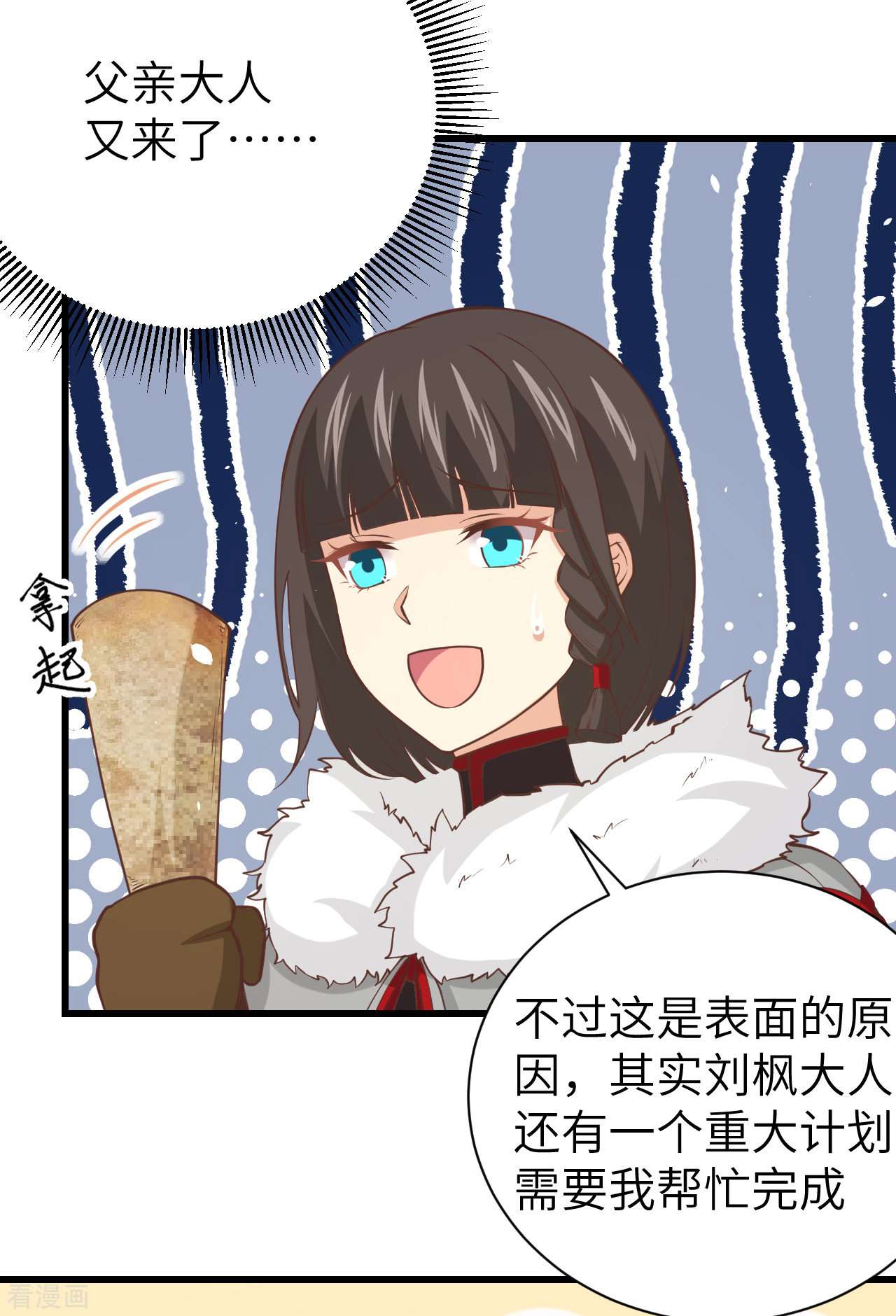 从今天开始当城主169话