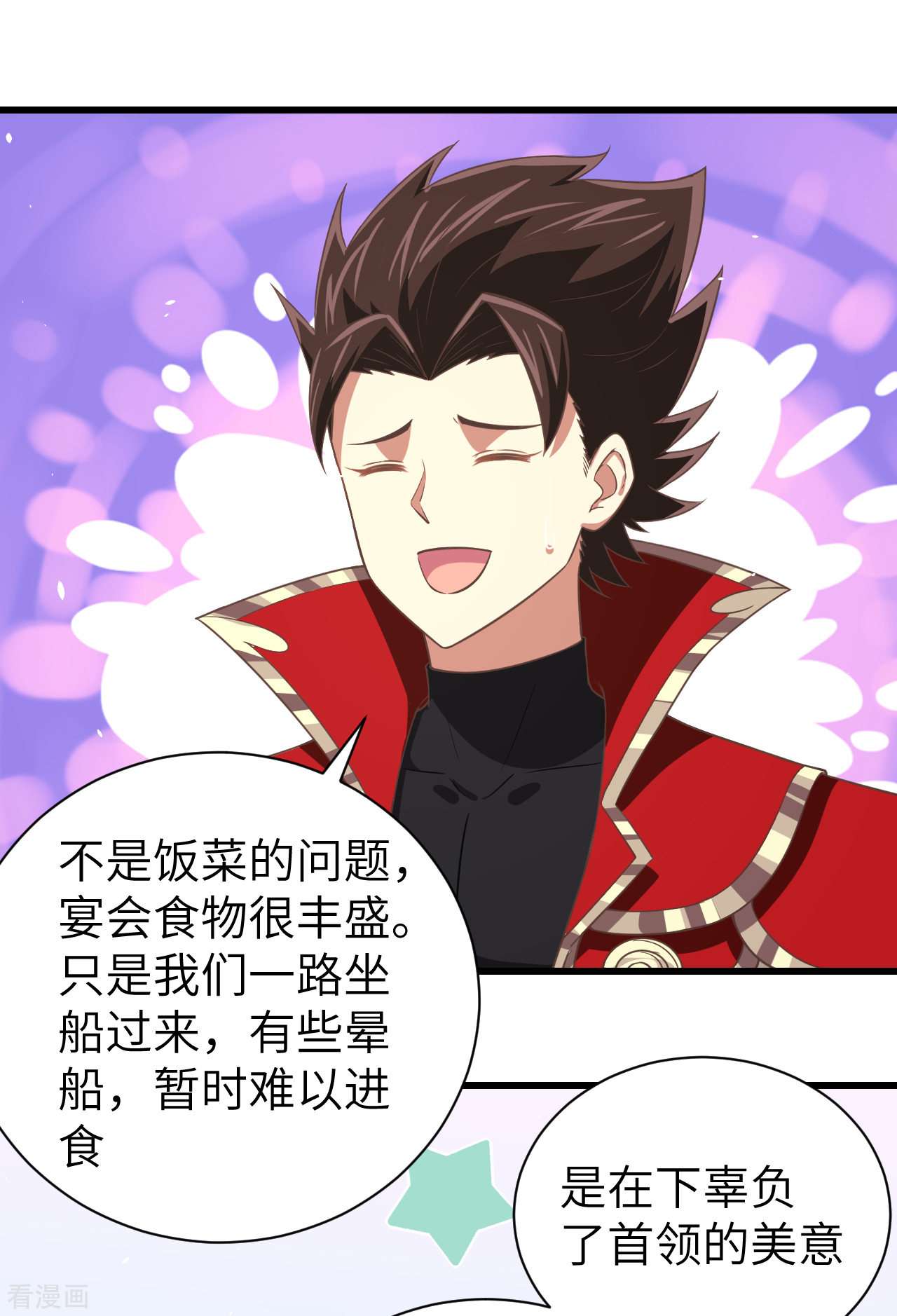 从今天开始当城主169话