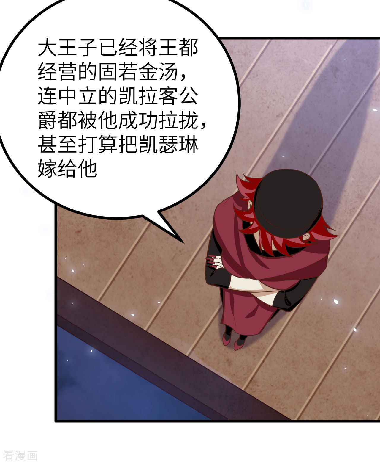从今天开始当城主170话