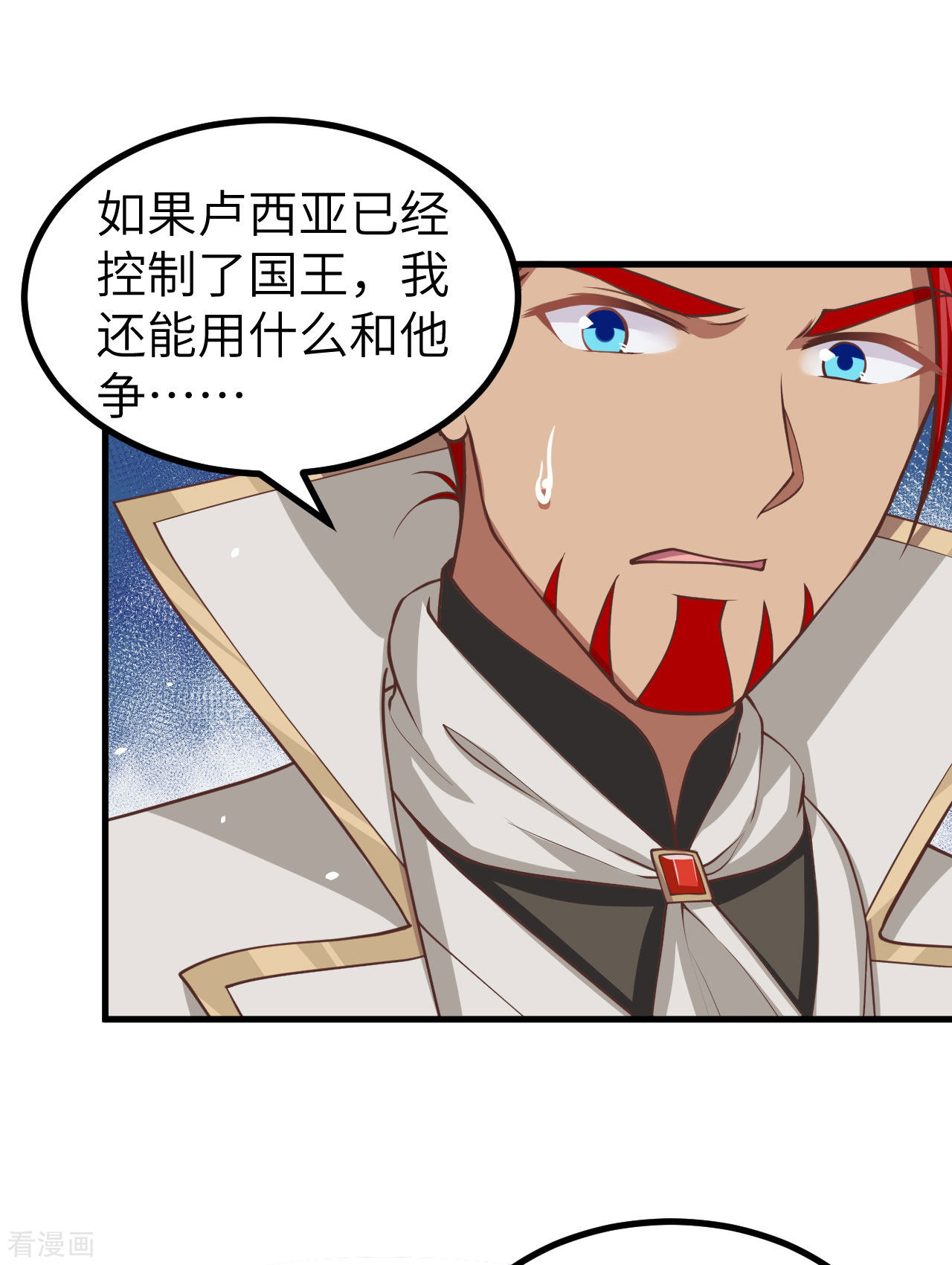 从今天开始当城主170话