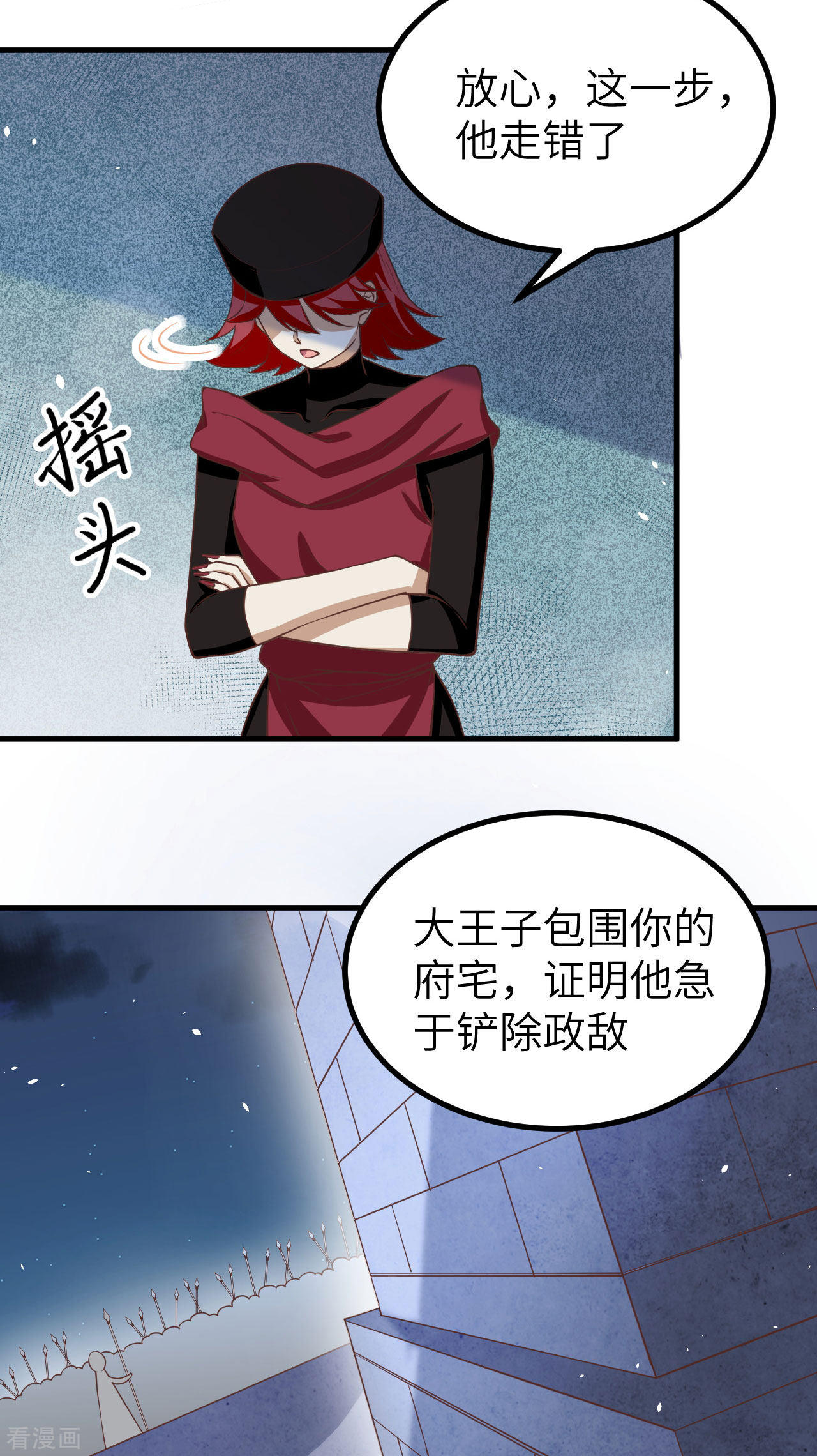从今天开始当城主170话
