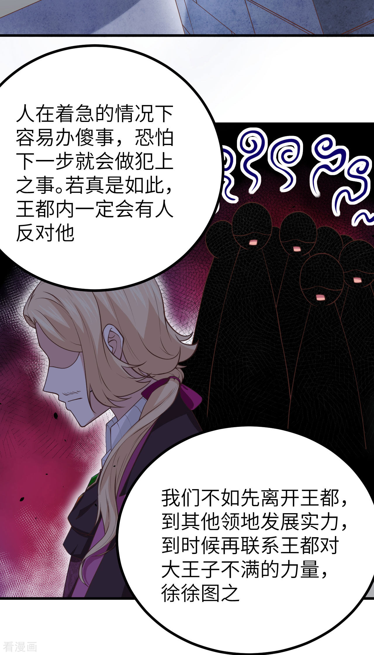 从今天开始当城主170话