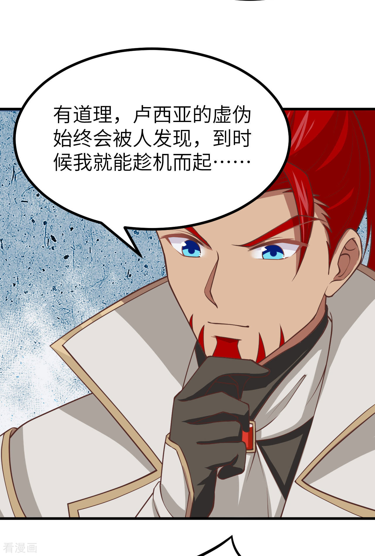 从今天开始当城主170话