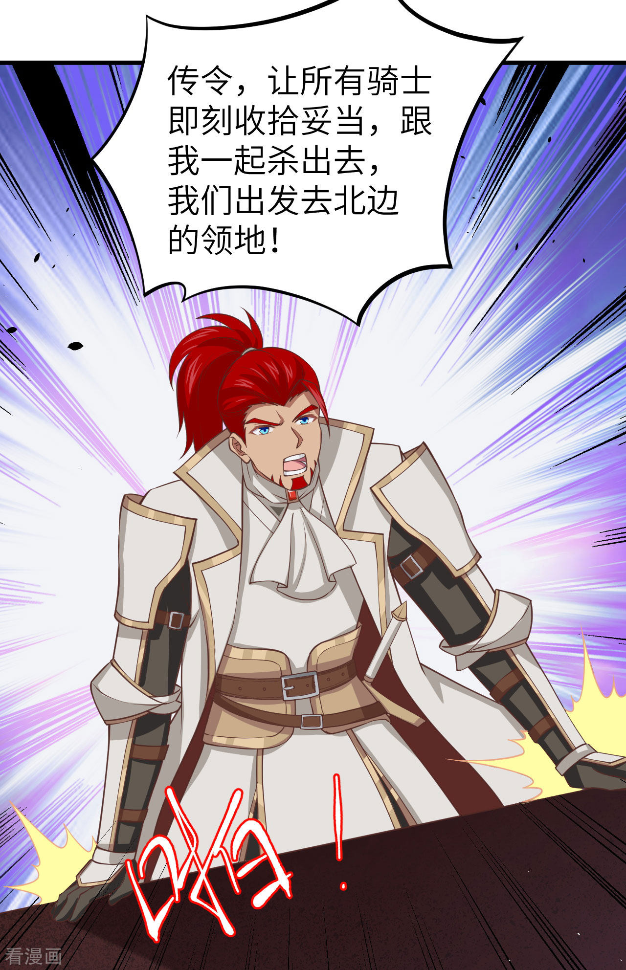 从今天开始当城主170话