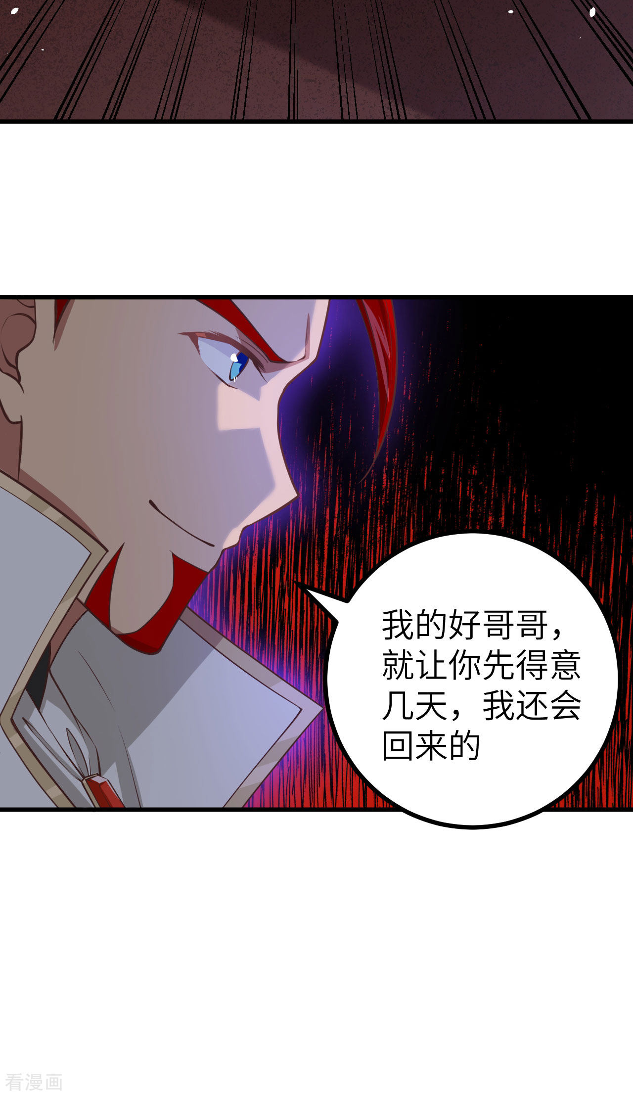 从今天开始当城主170话