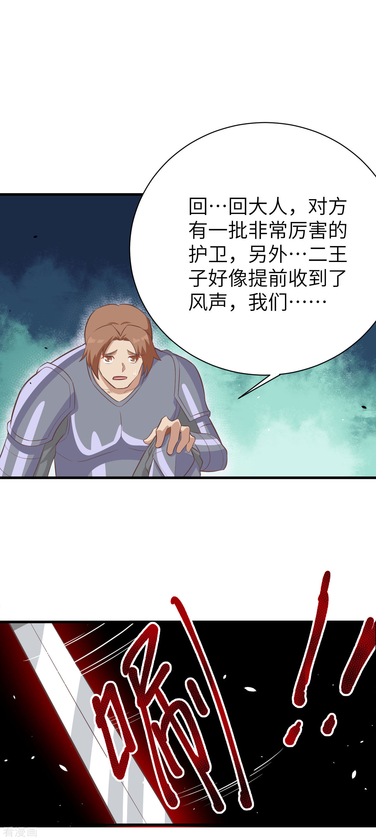 从今天开始当城主170话