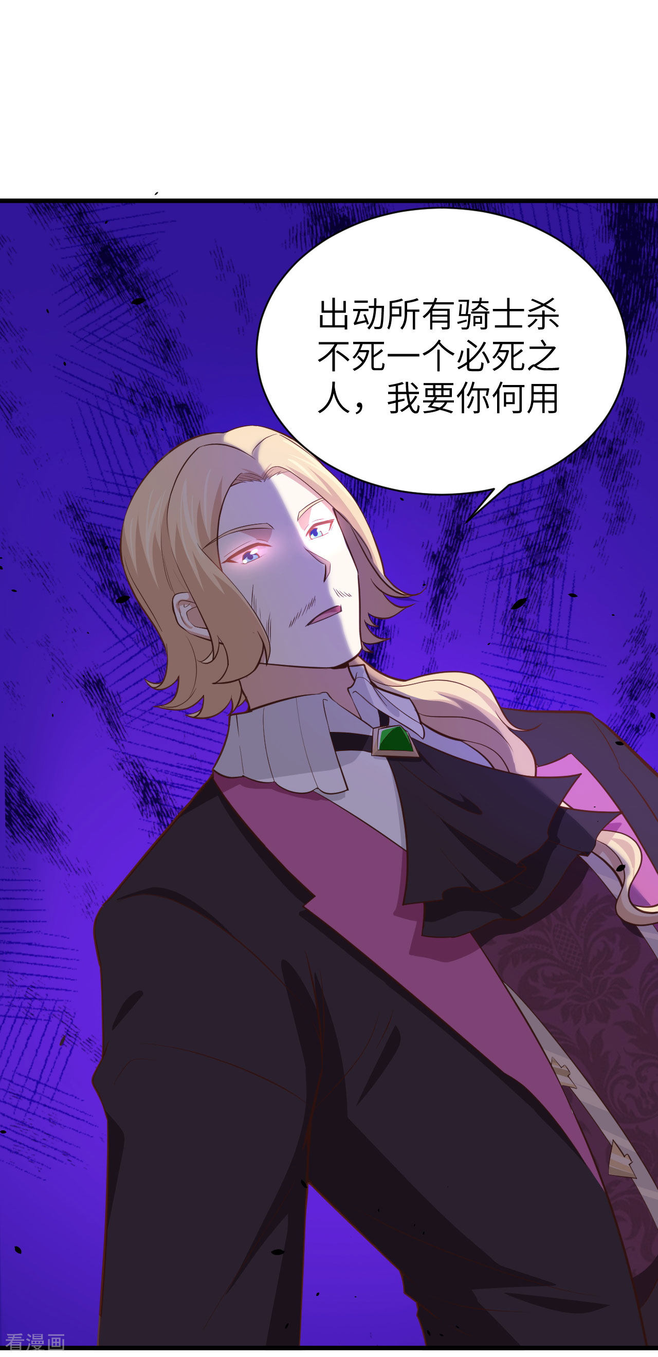 从今天开始当城主170话