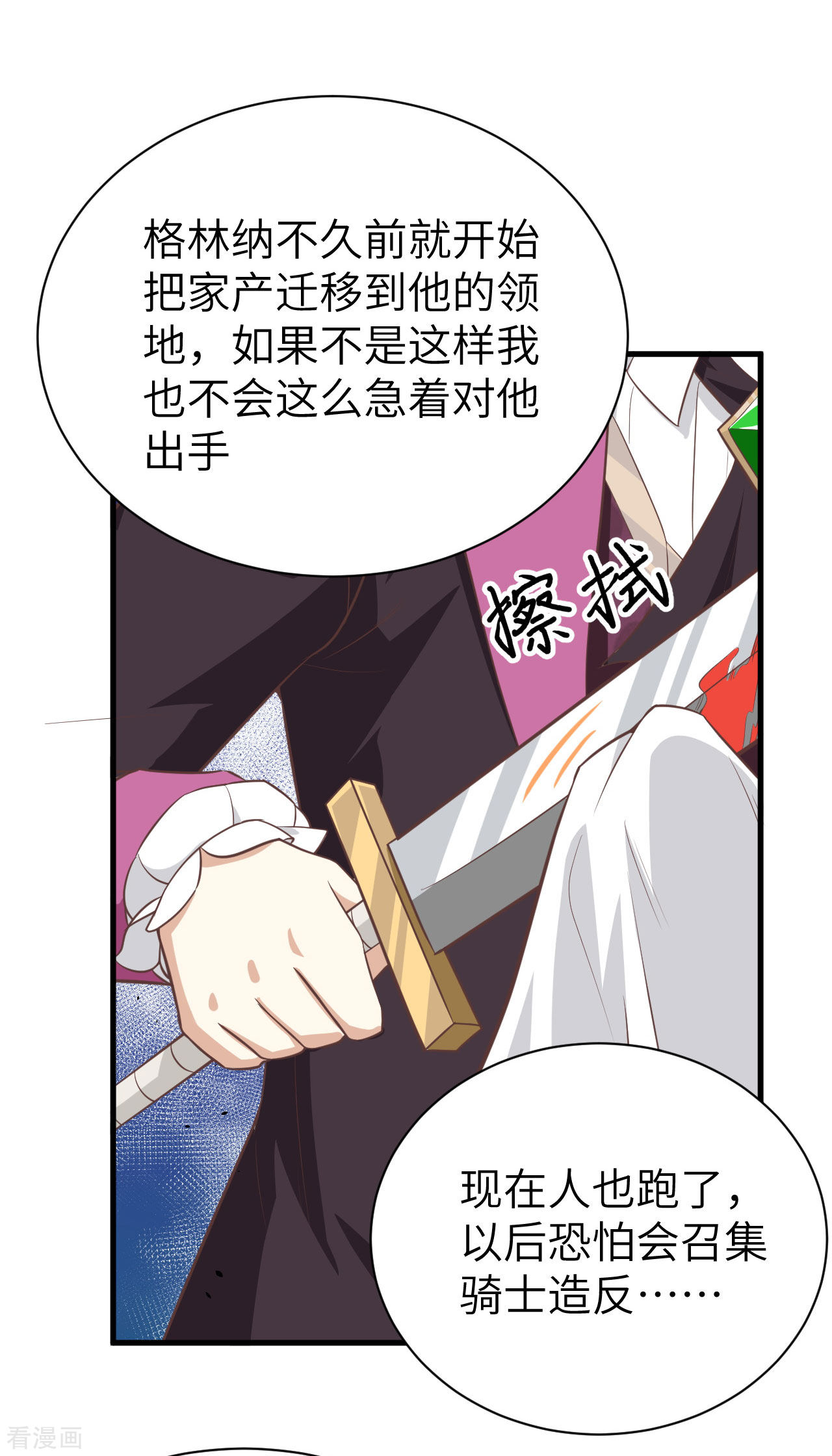 从今天开始当城主170话