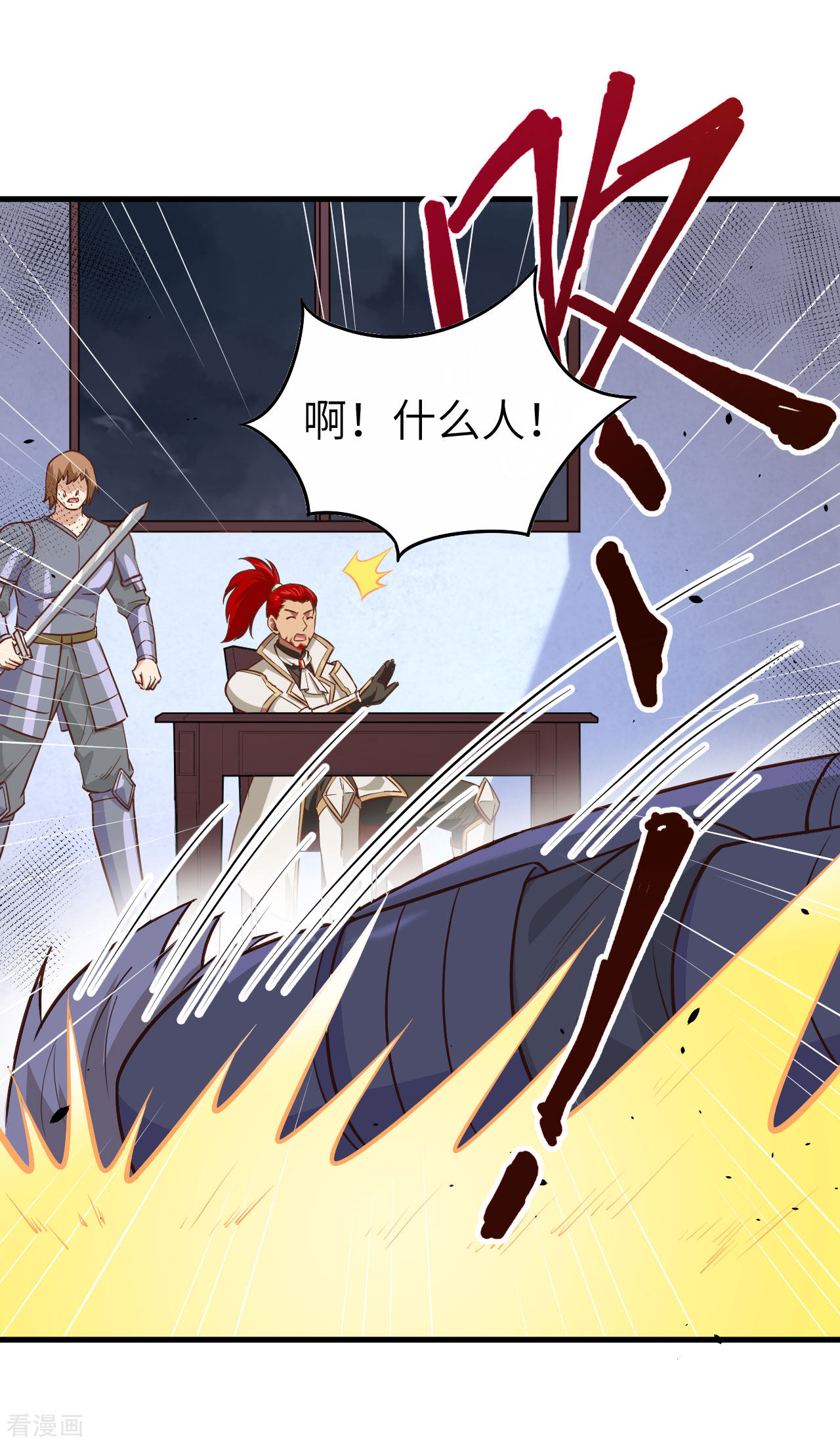 从今天开始当城主170话