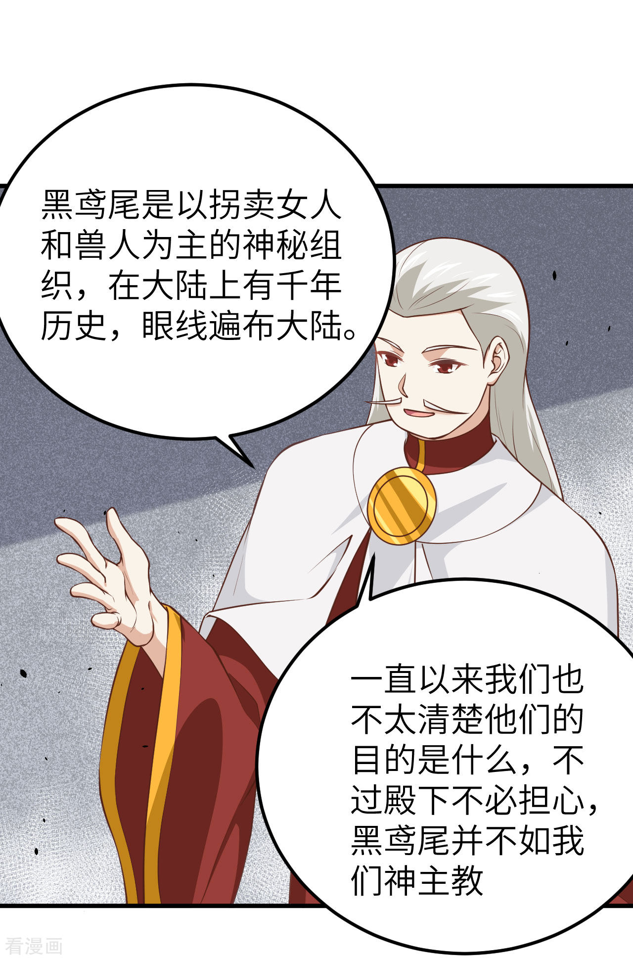 从今天开始当城主170话